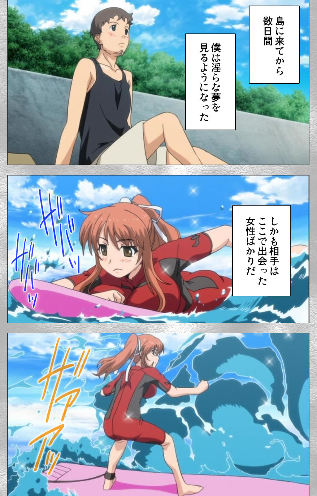 Yobai suru Nananin no Harame Complete ban - Page 21