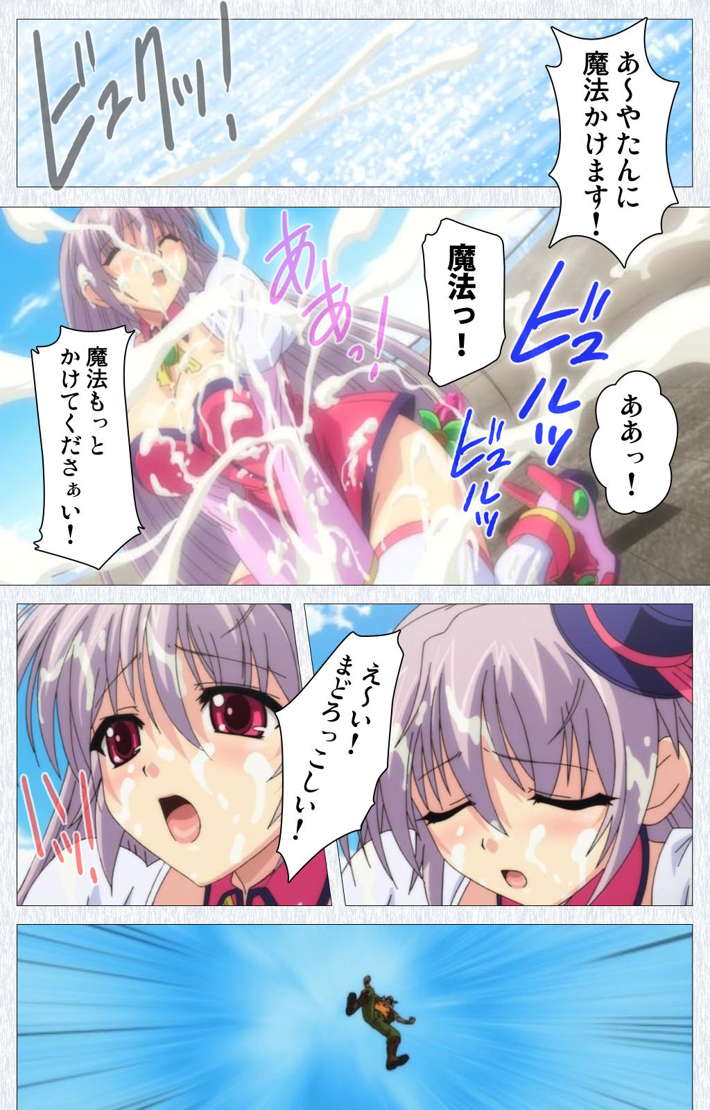 Cosplay Roshutsu Kenkyuukai Complete ban - Page 106