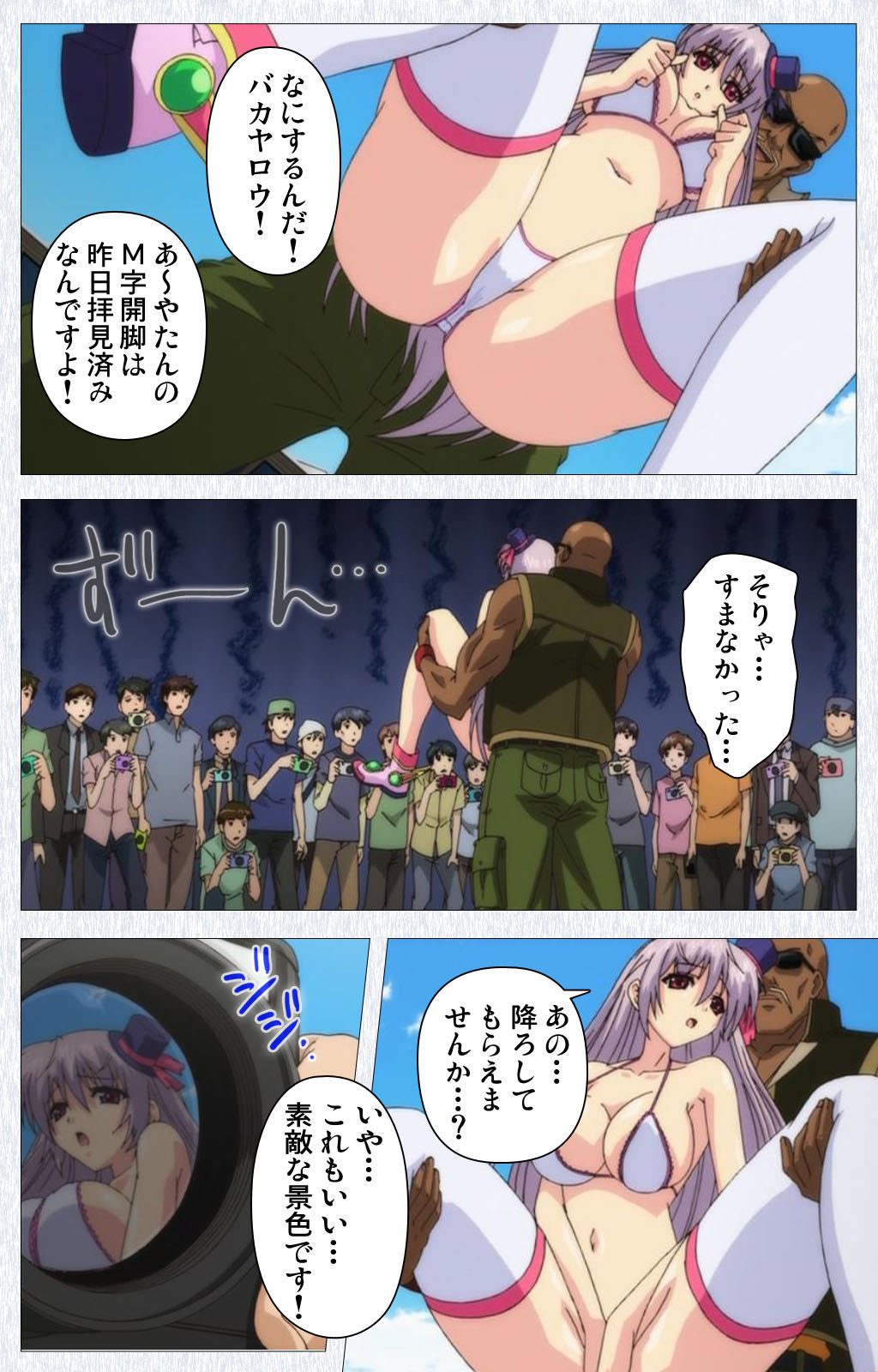 Cosplay Roshutsu Kenkyuukai Complete ban - Page 110