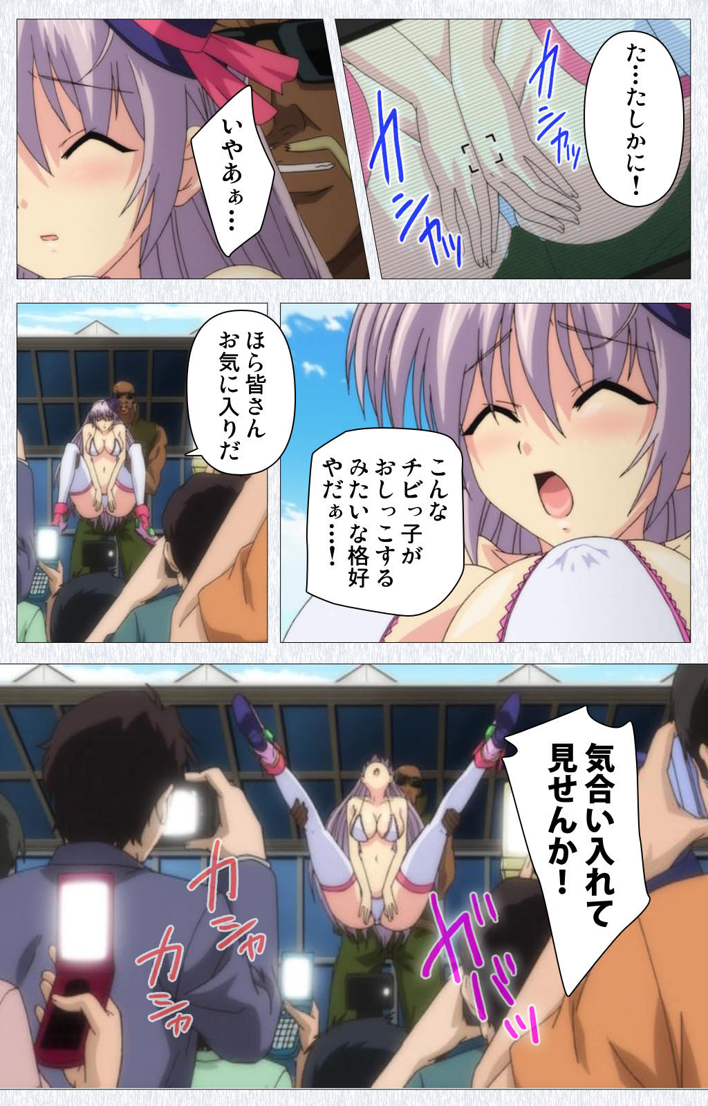 Cosplay Roshutsu Kenkyuukai Complete ban - Page 111