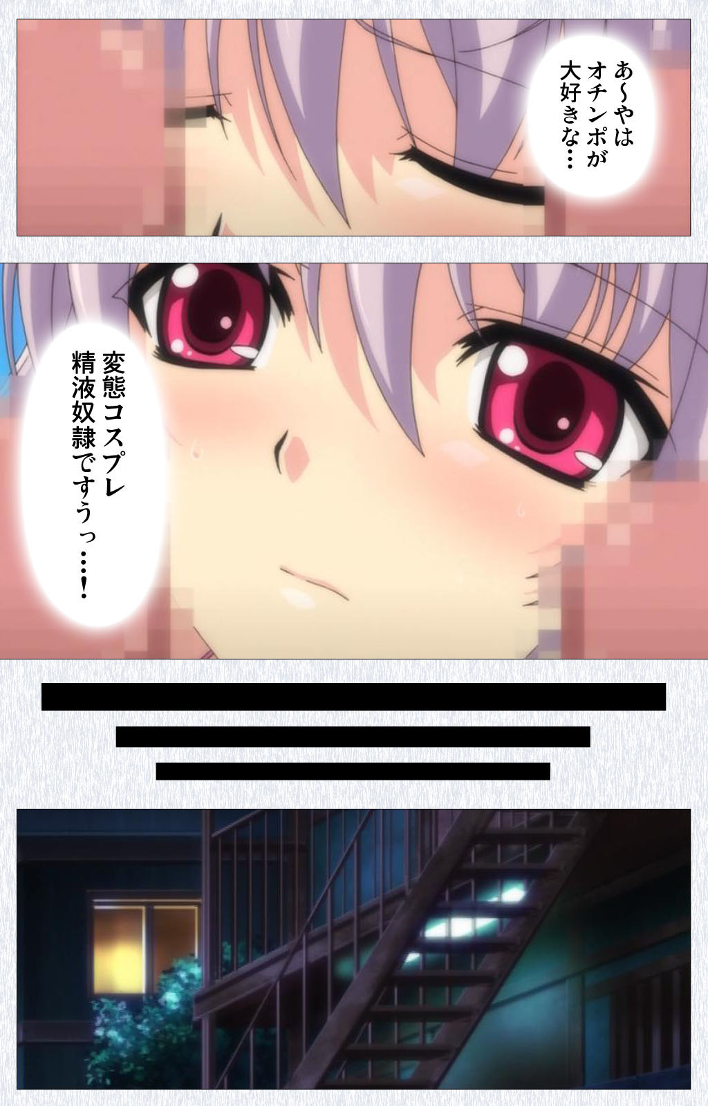 Cosplay Roshutsu Kenkyuukai Complete ban - Page 130