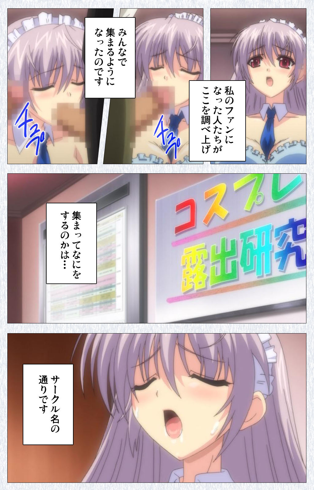 Cosplay Roshutsu Kenkyuukai Complete ban - Page 135