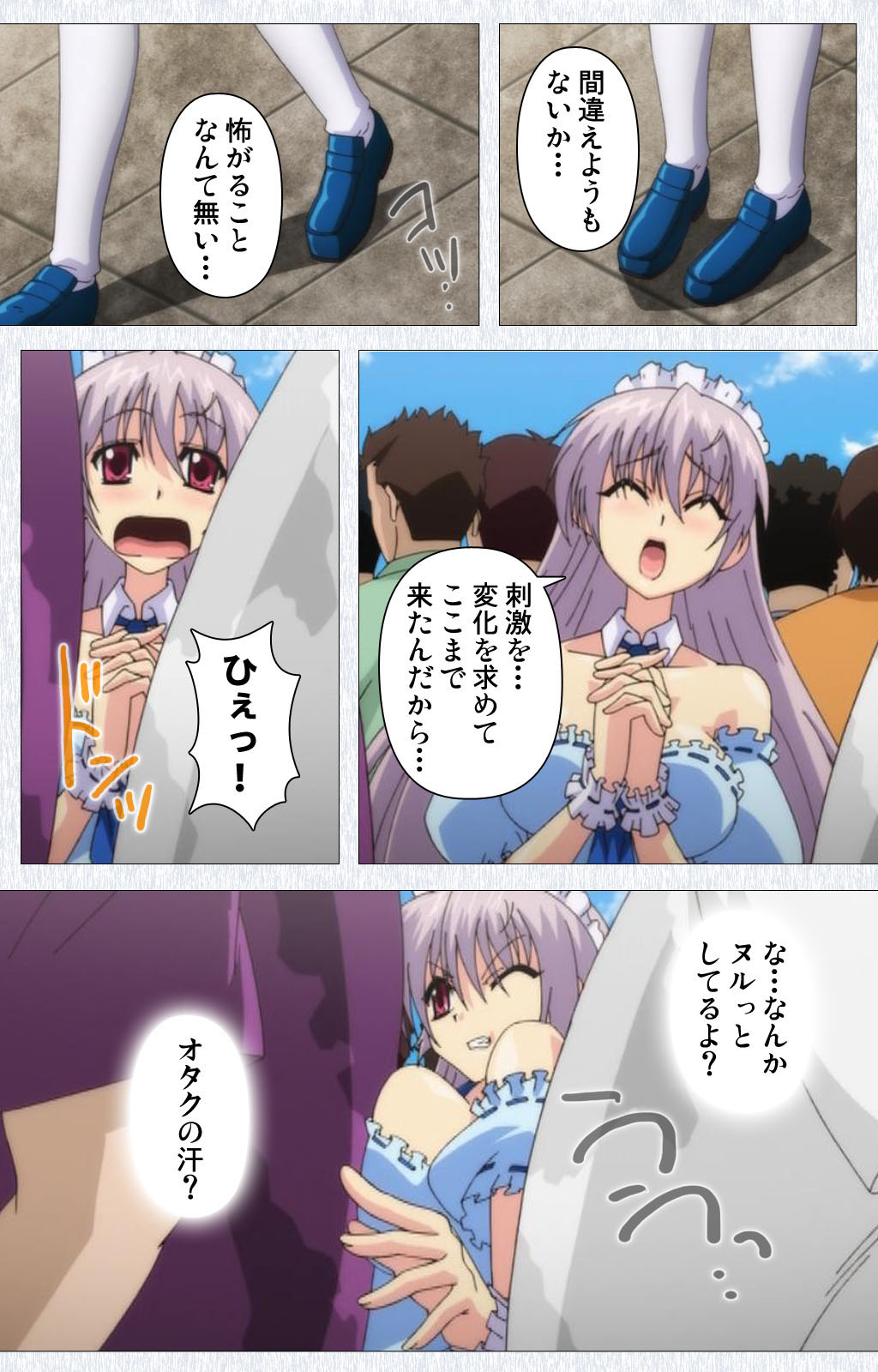 Cosplay Roshutsu Kenkyuukai Complete ban - Page 28