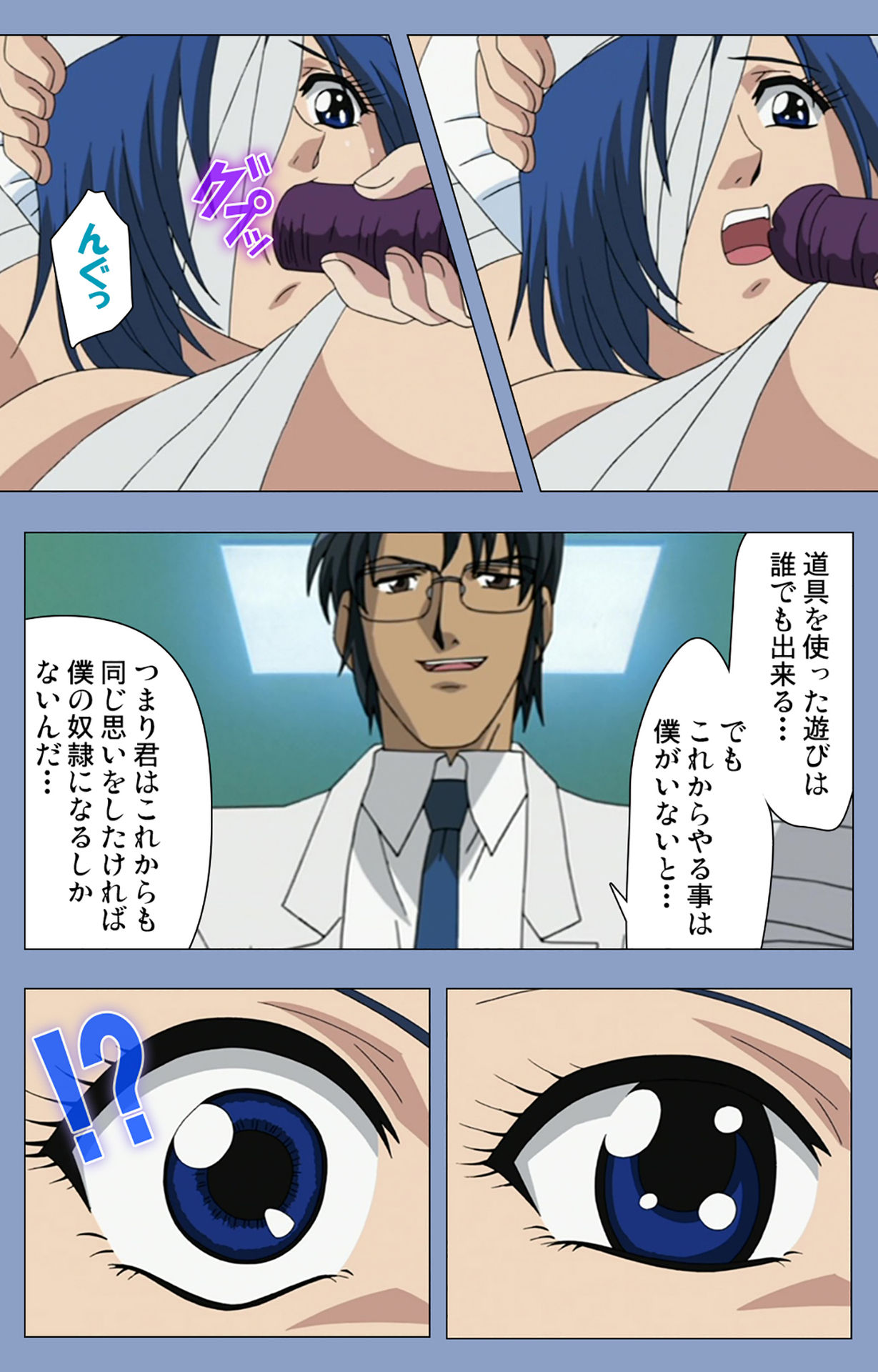 Ingoku Byoutou Kanzenban - Page 182