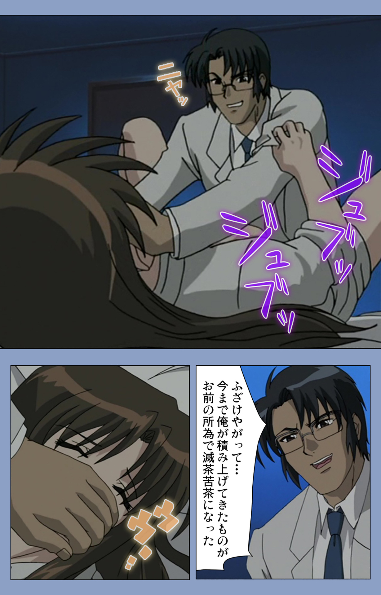 Ingoku Byoutou Kanzenban - Page 234