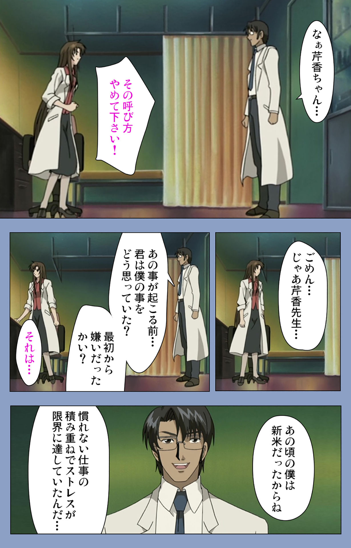 Ingoku Byoutou Kanzenban - Page 64