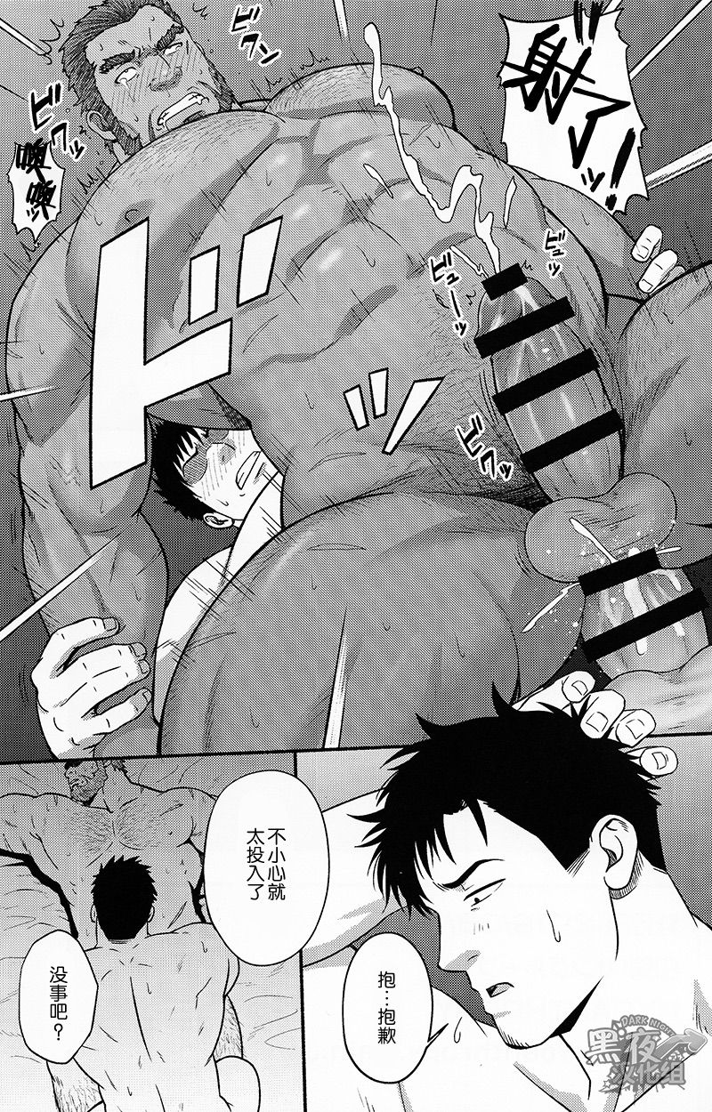 Banken ni Go Chuui! | 注意看門狗! - Page 32