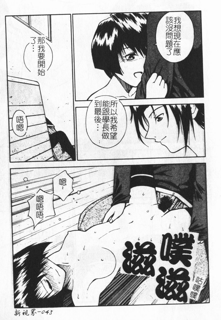 Rabuju. - Page 46