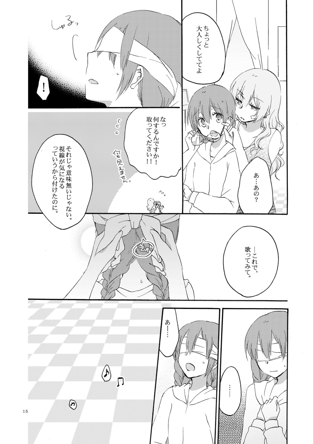 Queen's garden - Page 15