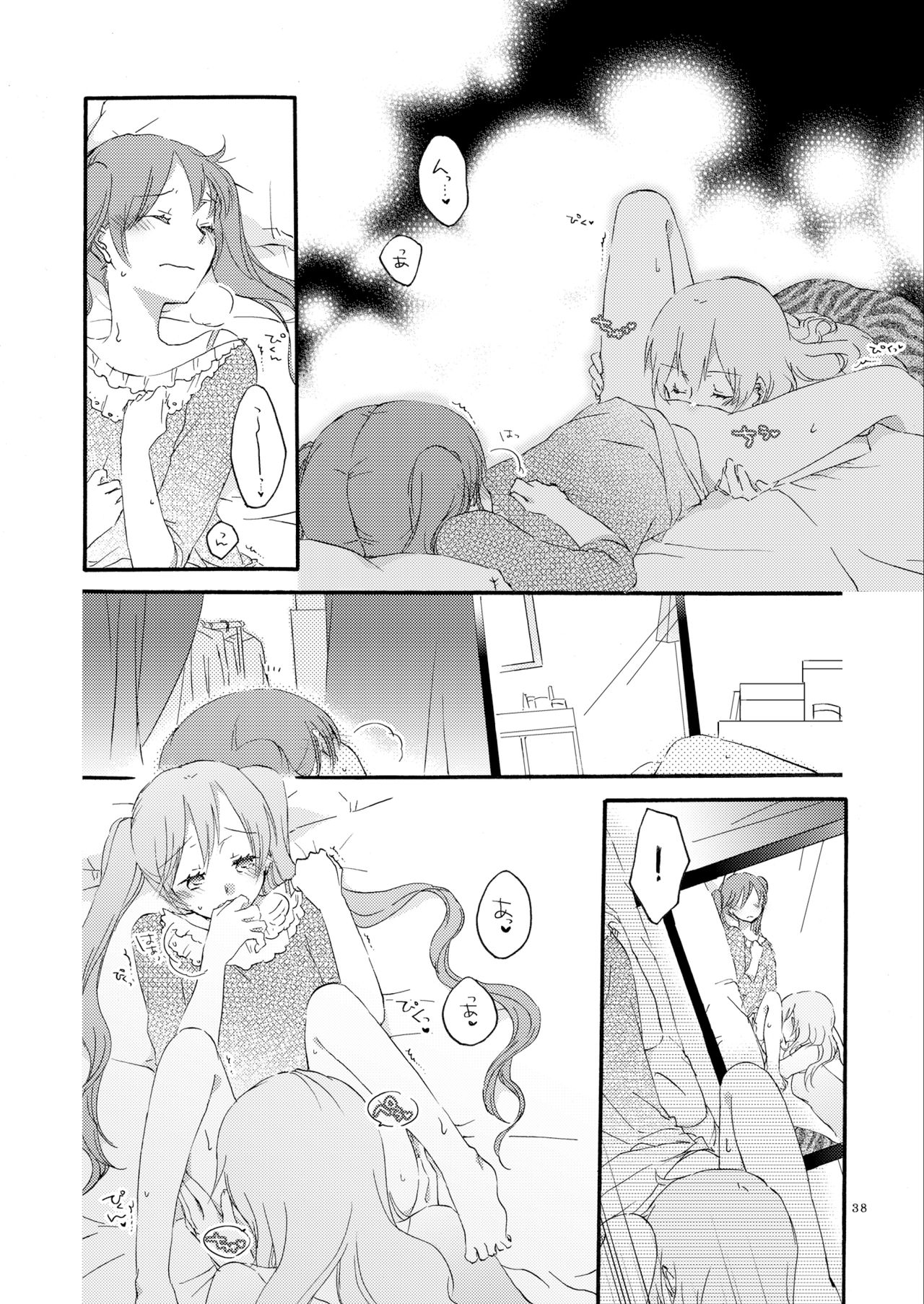 Queen's garden - Page 38