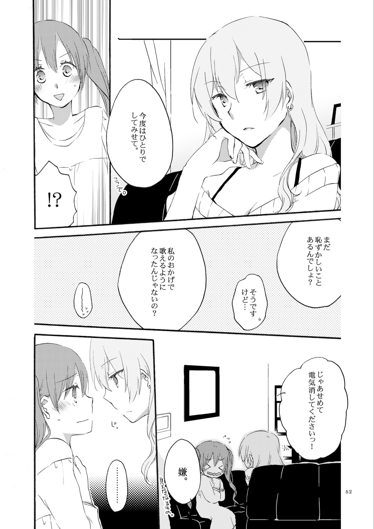 Queen's garden - Page 52