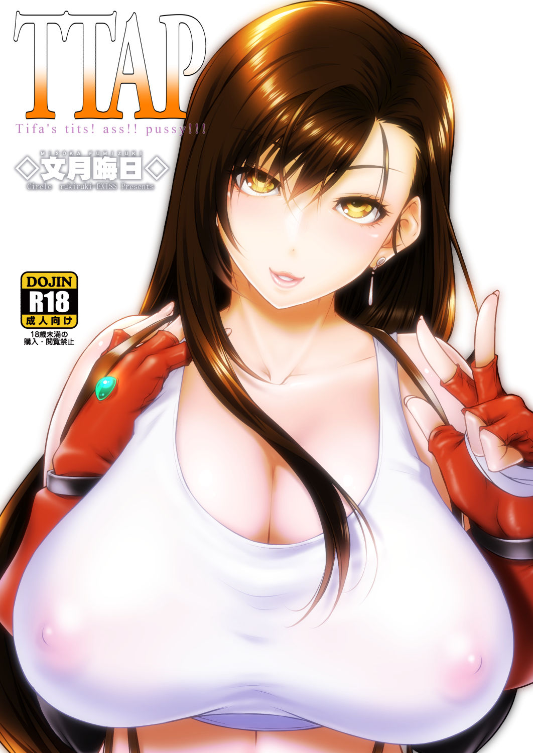 TTAP ~tifa's tits ass pussy~ - Page 20