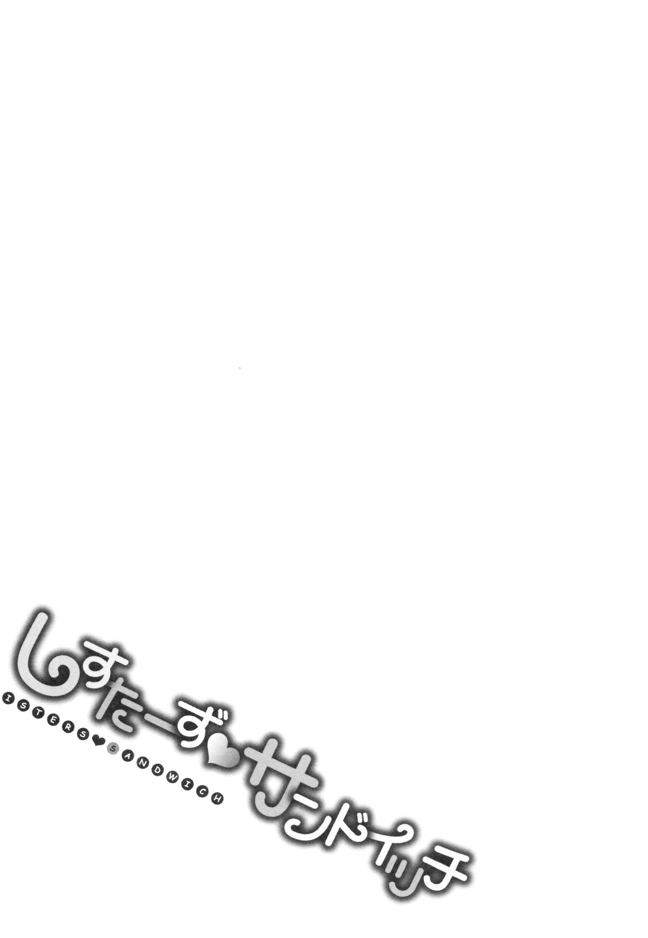 Sisters Sandwich Ch 1~6 - Page 80
