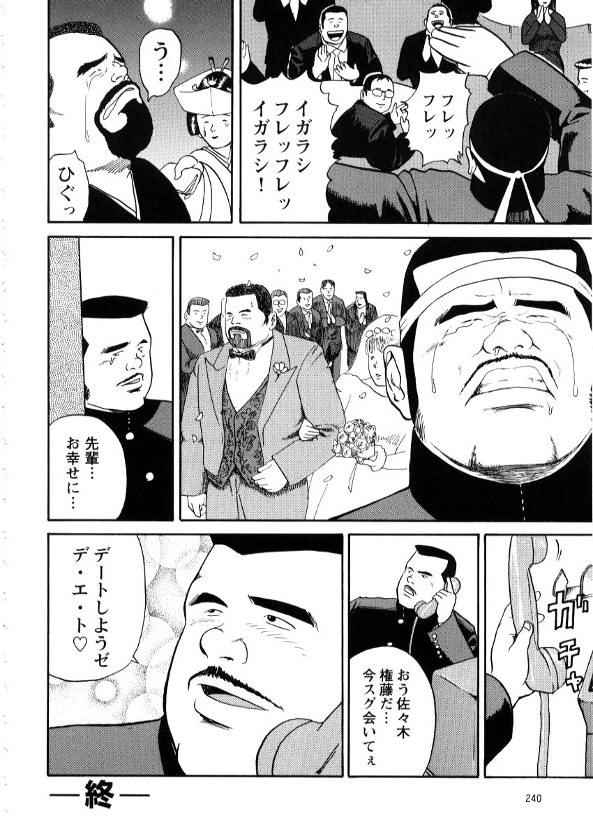 Tasukudan Zyunzyou Hen - Page 16