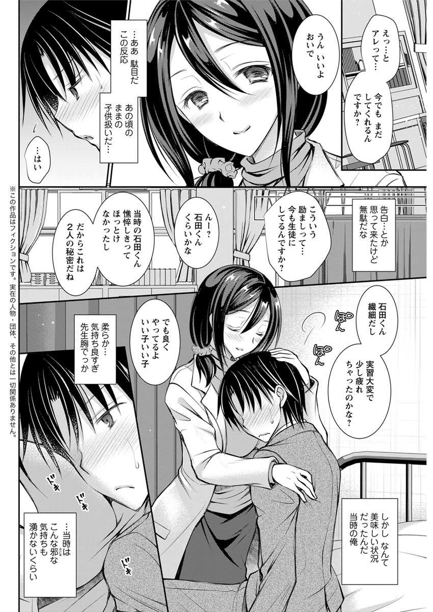 Action Pizazz 2020-02 - Page 275