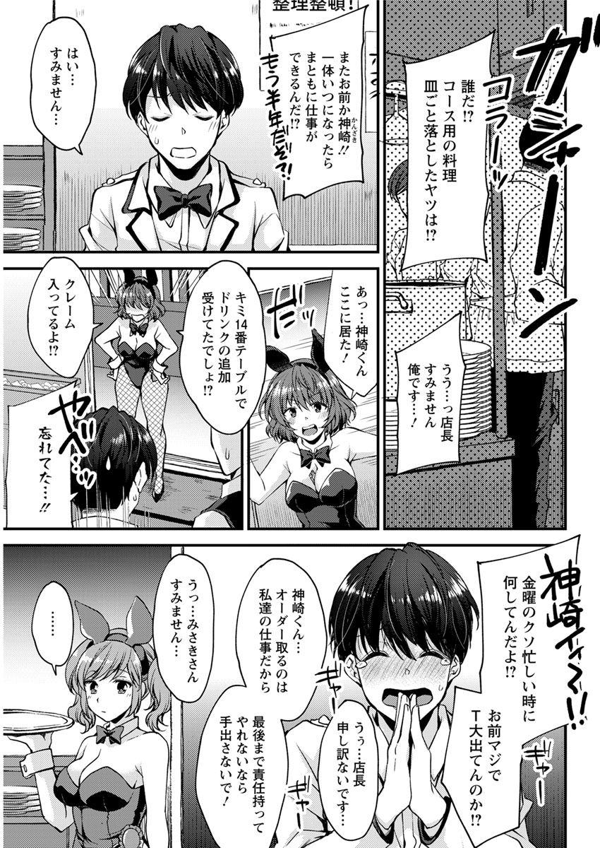 Action Pizazz 2020-02 - Page 292