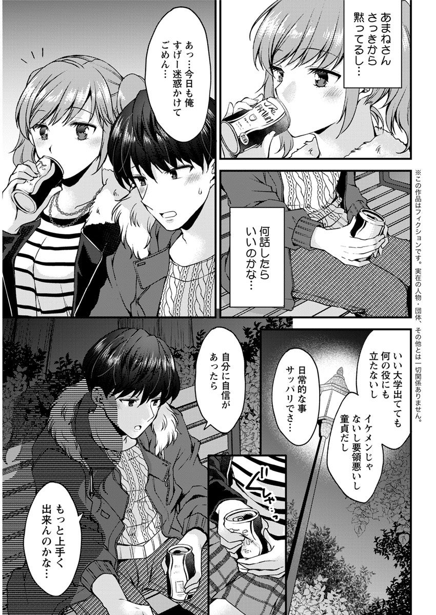 Action Pizazz 2020-02 - Page 296