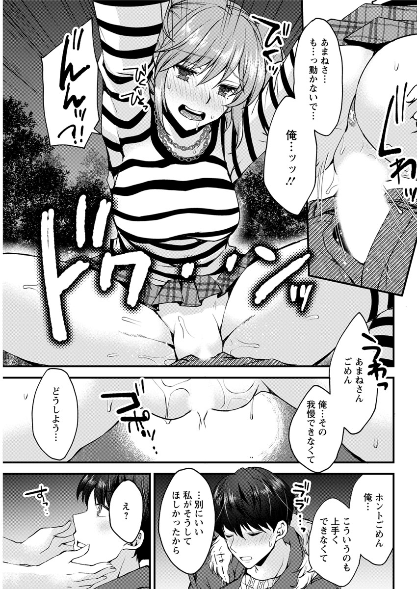 Action Pizazz 2020-02 - Page 302