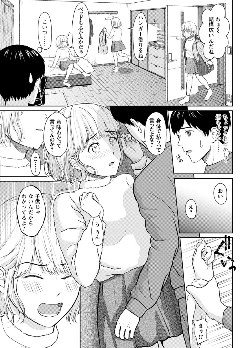 Action Pizazz 2020-02 - Page 86