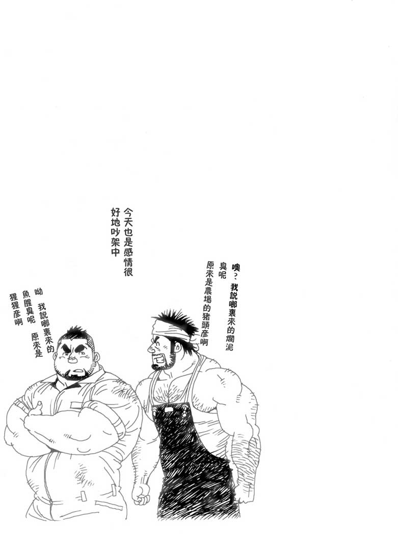 Umihiko Yamahiko - Page 29