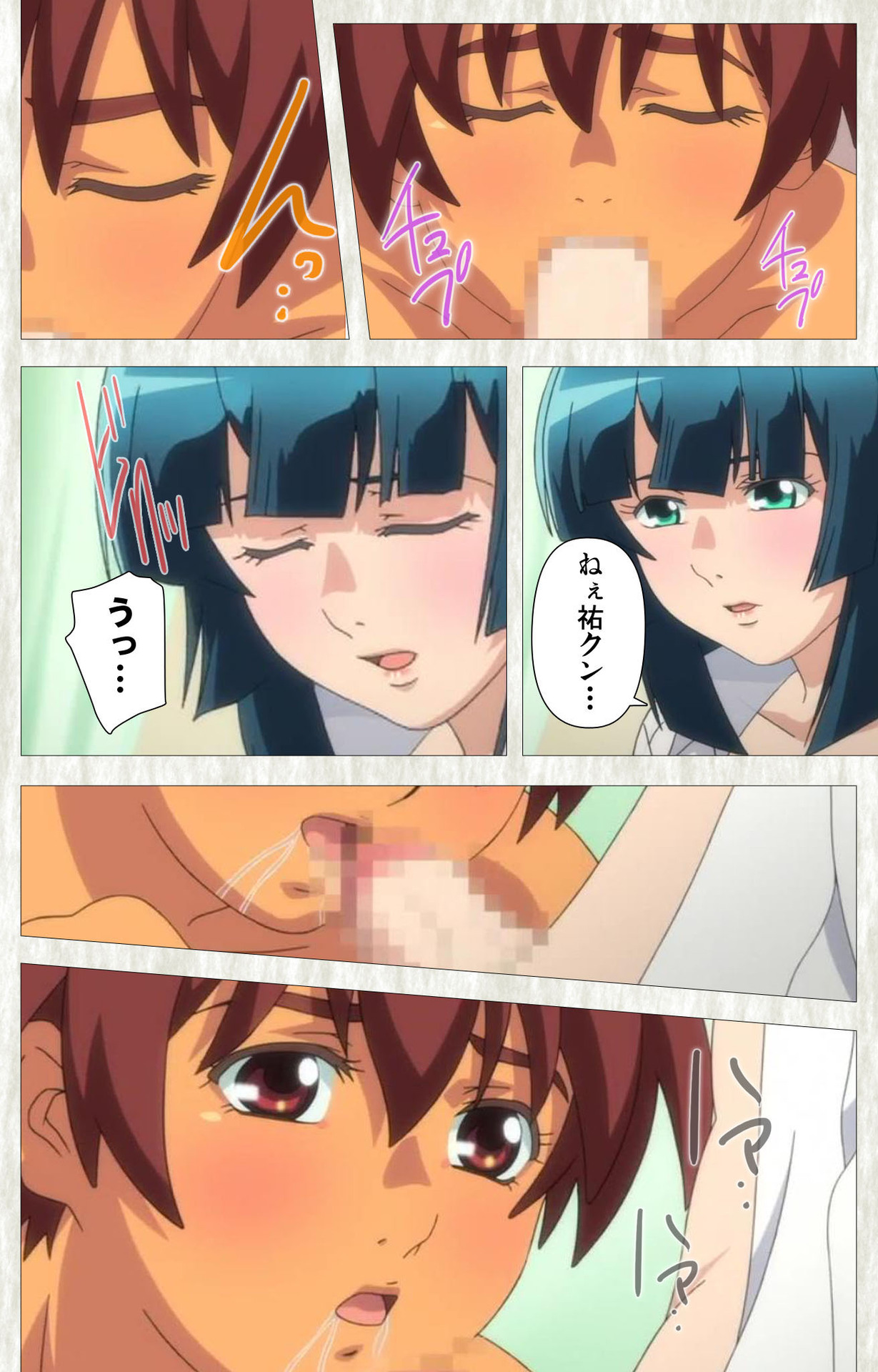 Natsuyasumi .Complete ban - Page 122