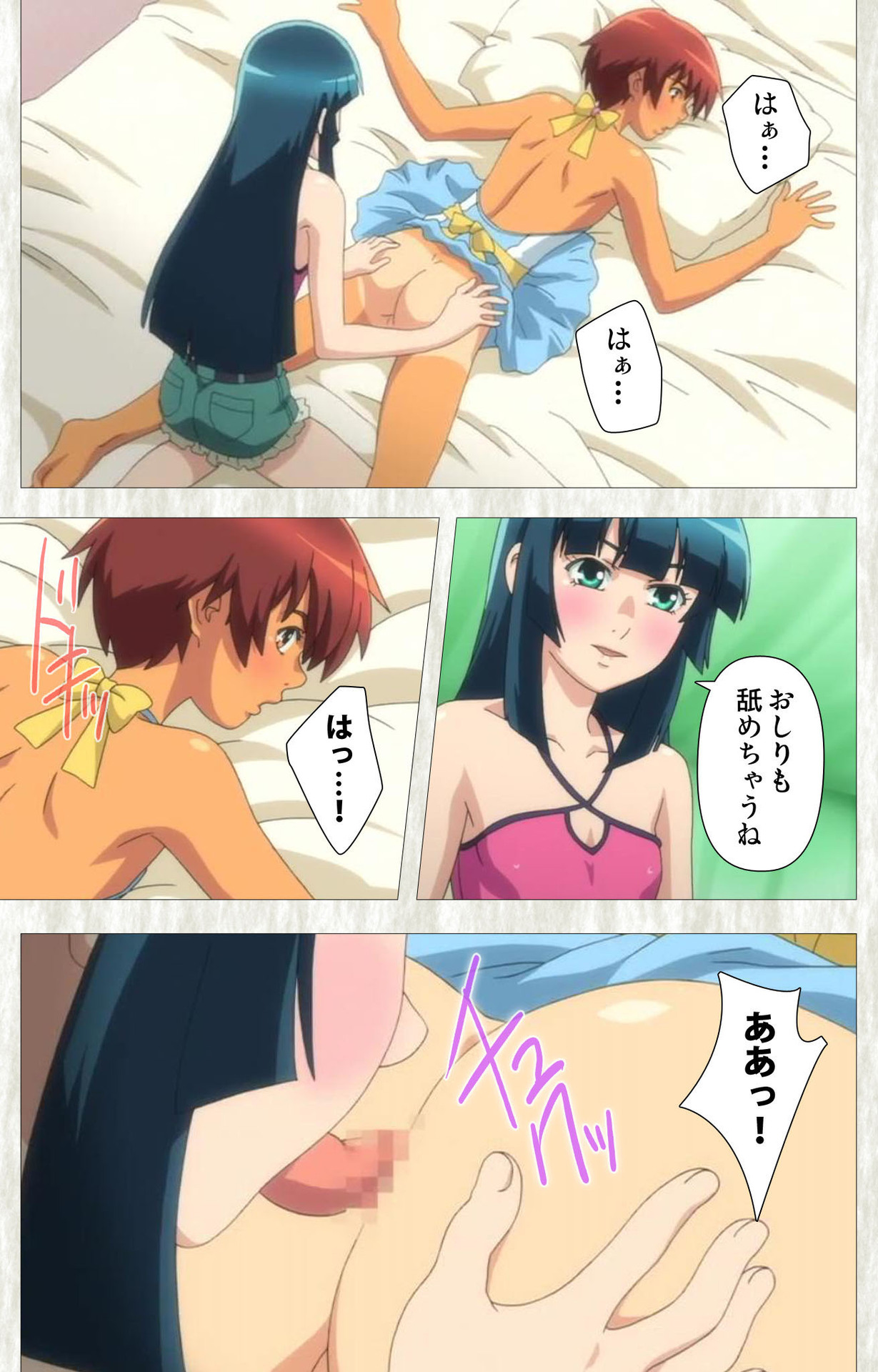 Natsuyasumi .Complete ban - Page 140
