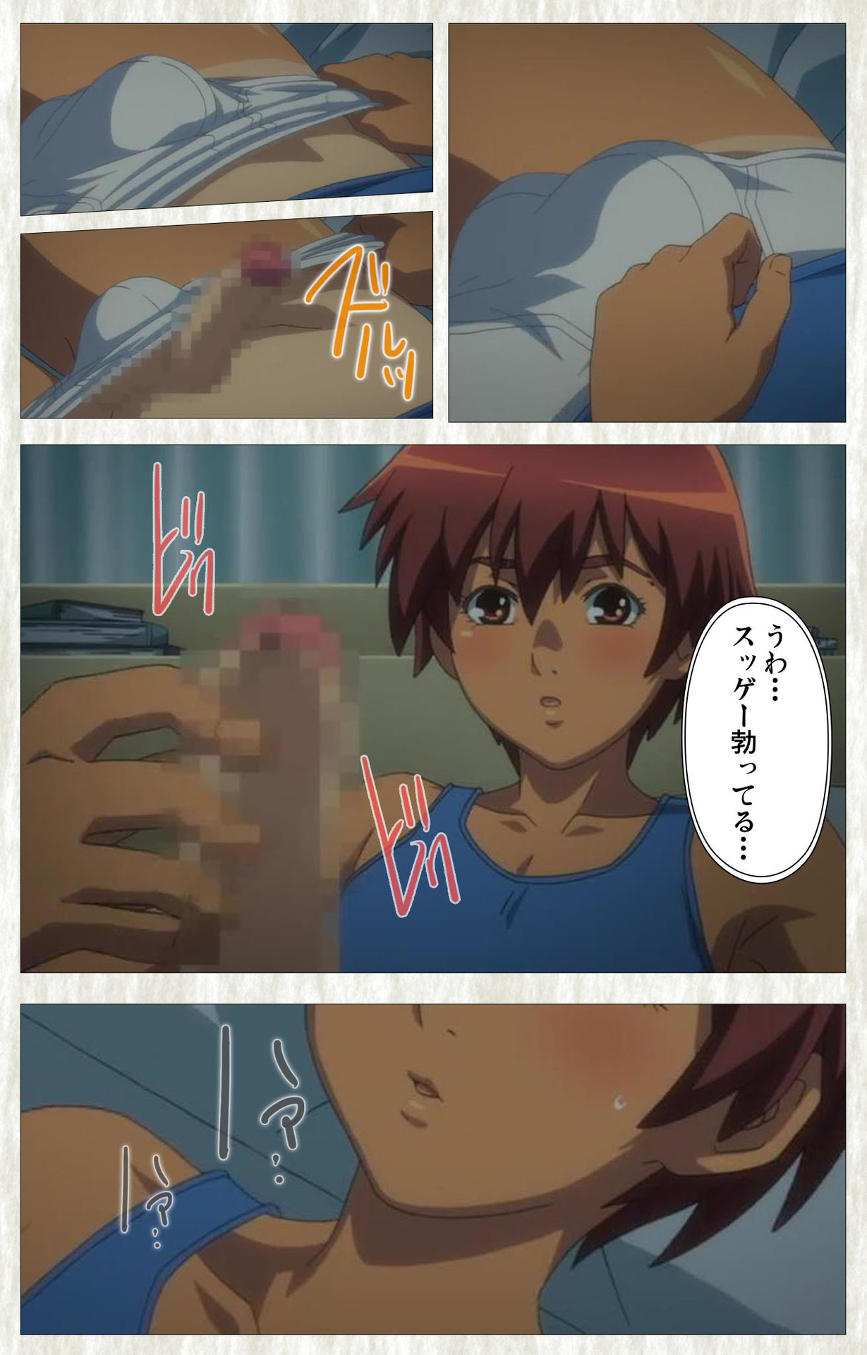 Natsuyasumi .Complete ban - Page 37