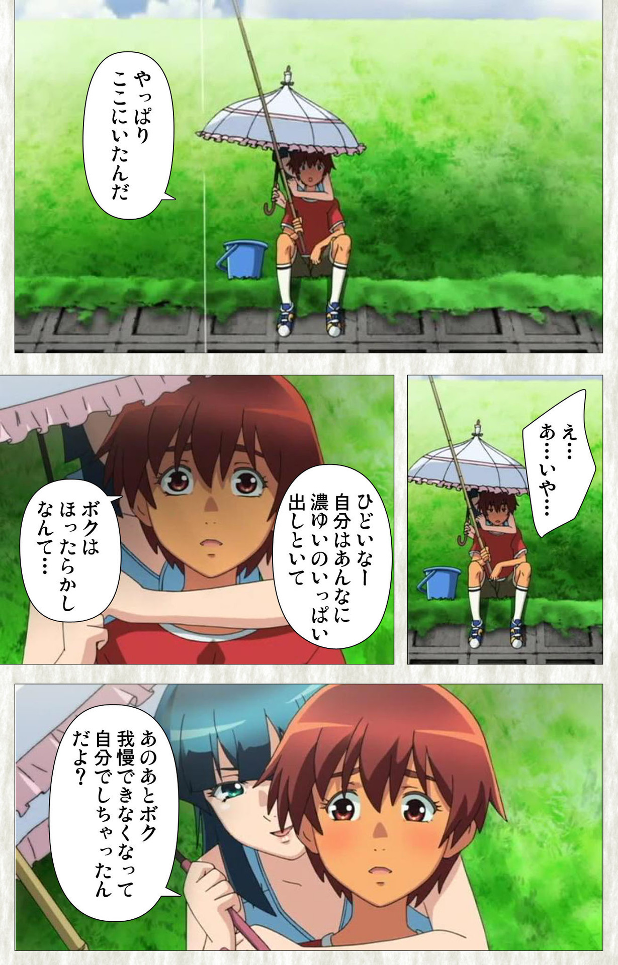 Natsuyasumi .Complete ban - Page 65