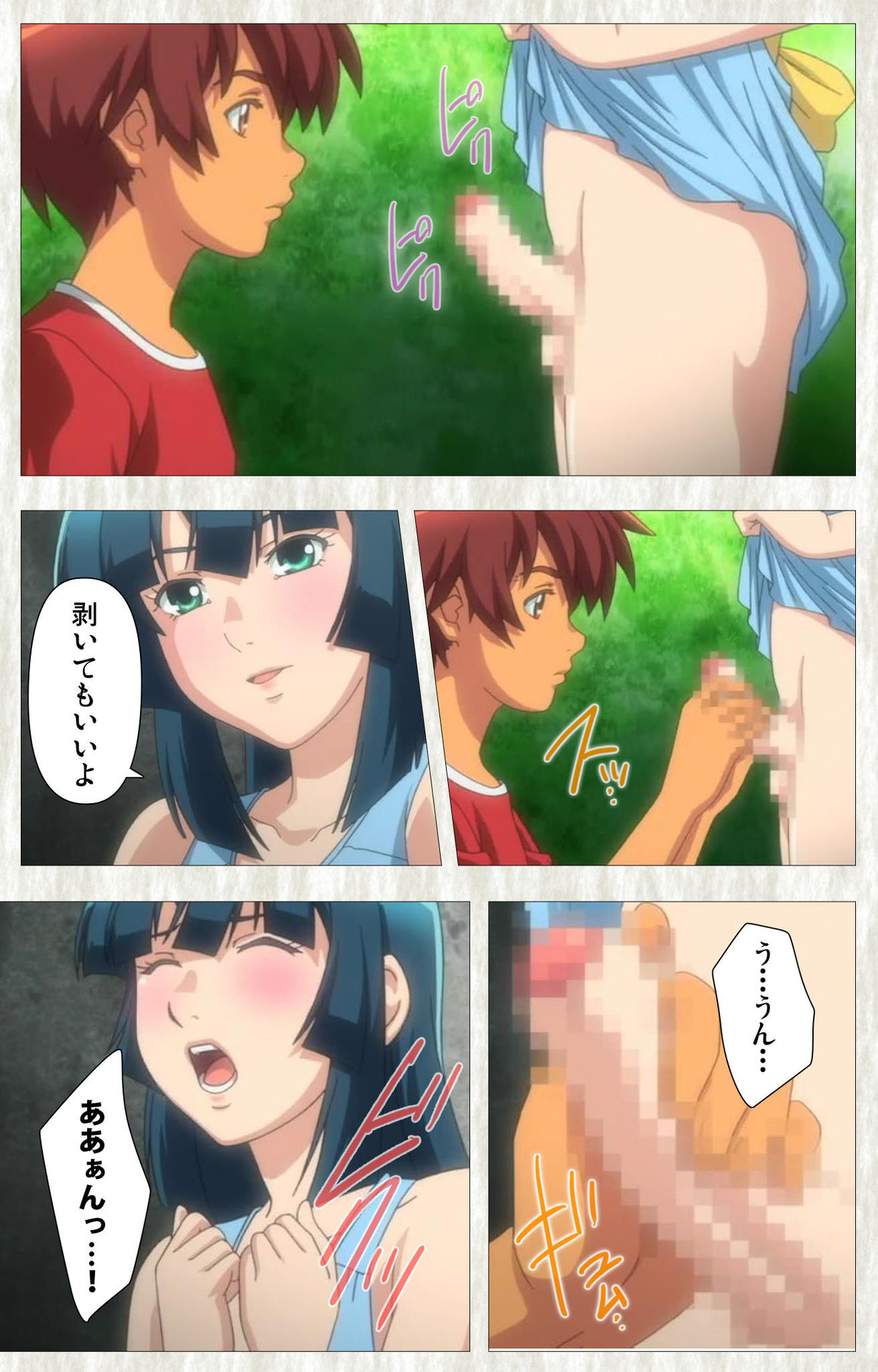 Natsuyasumi .Complete ban - Page 74
