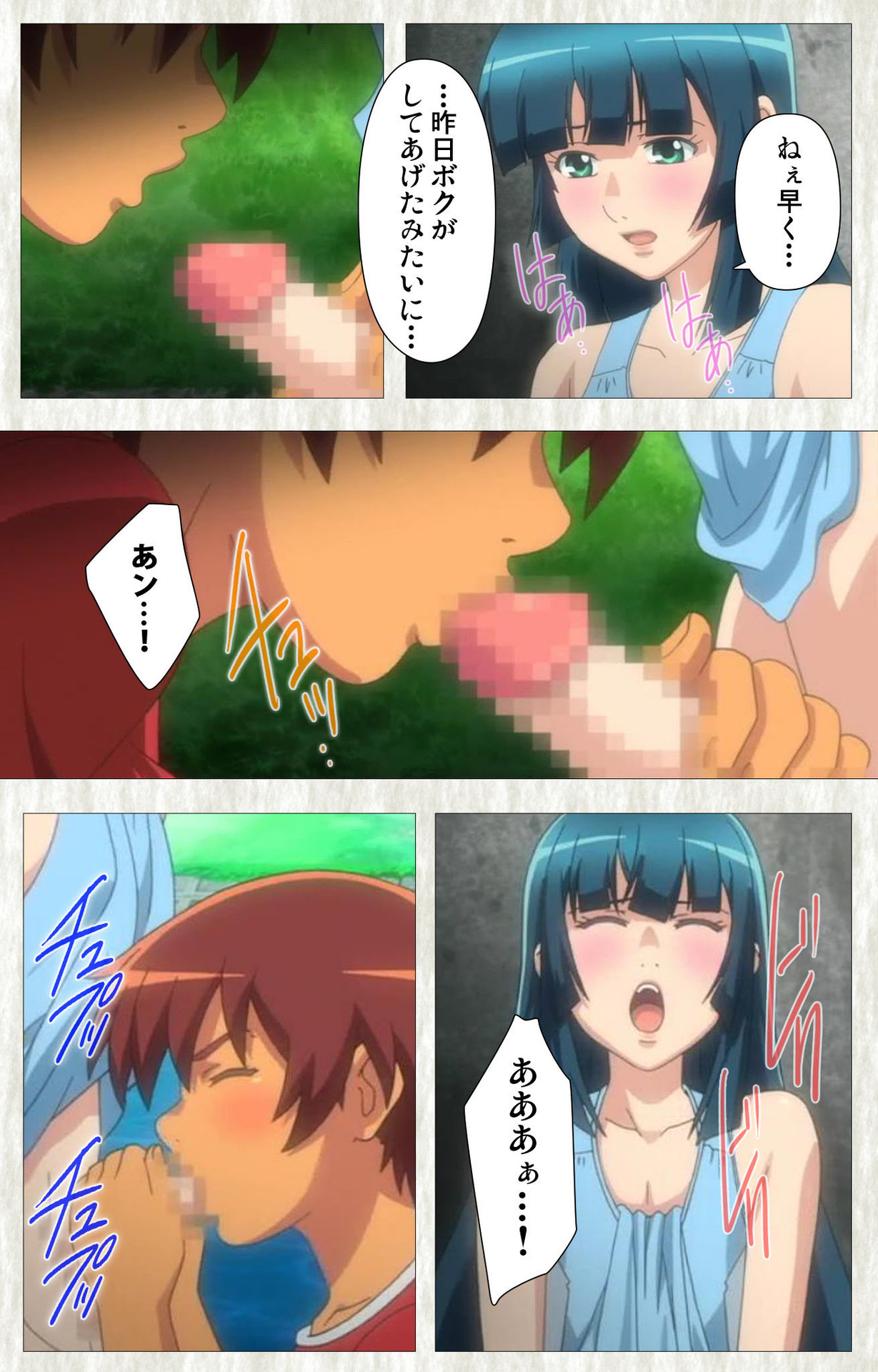 Natsuyasumi .Complete ban - Page 75