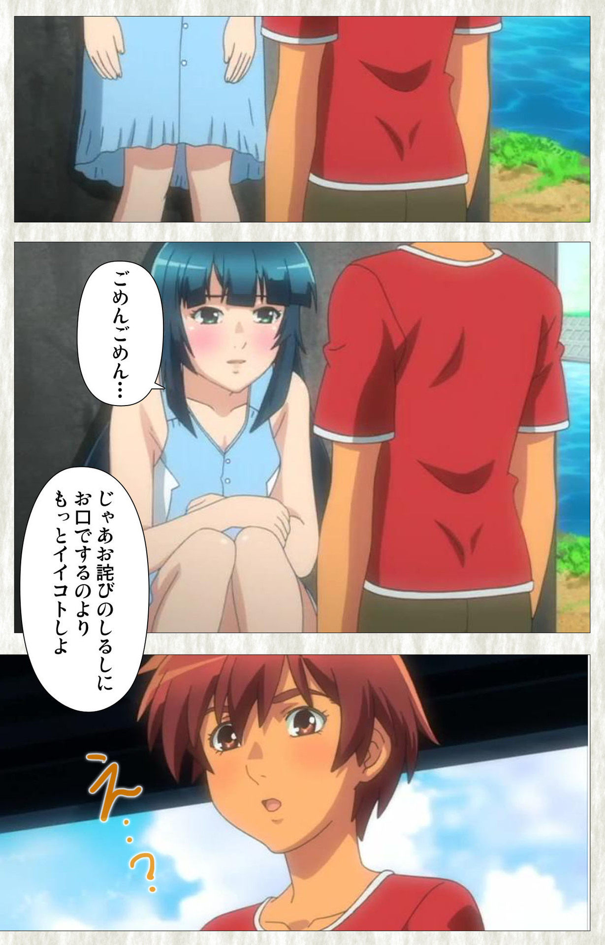 Natsuyasumi .Complete ban - Page 83