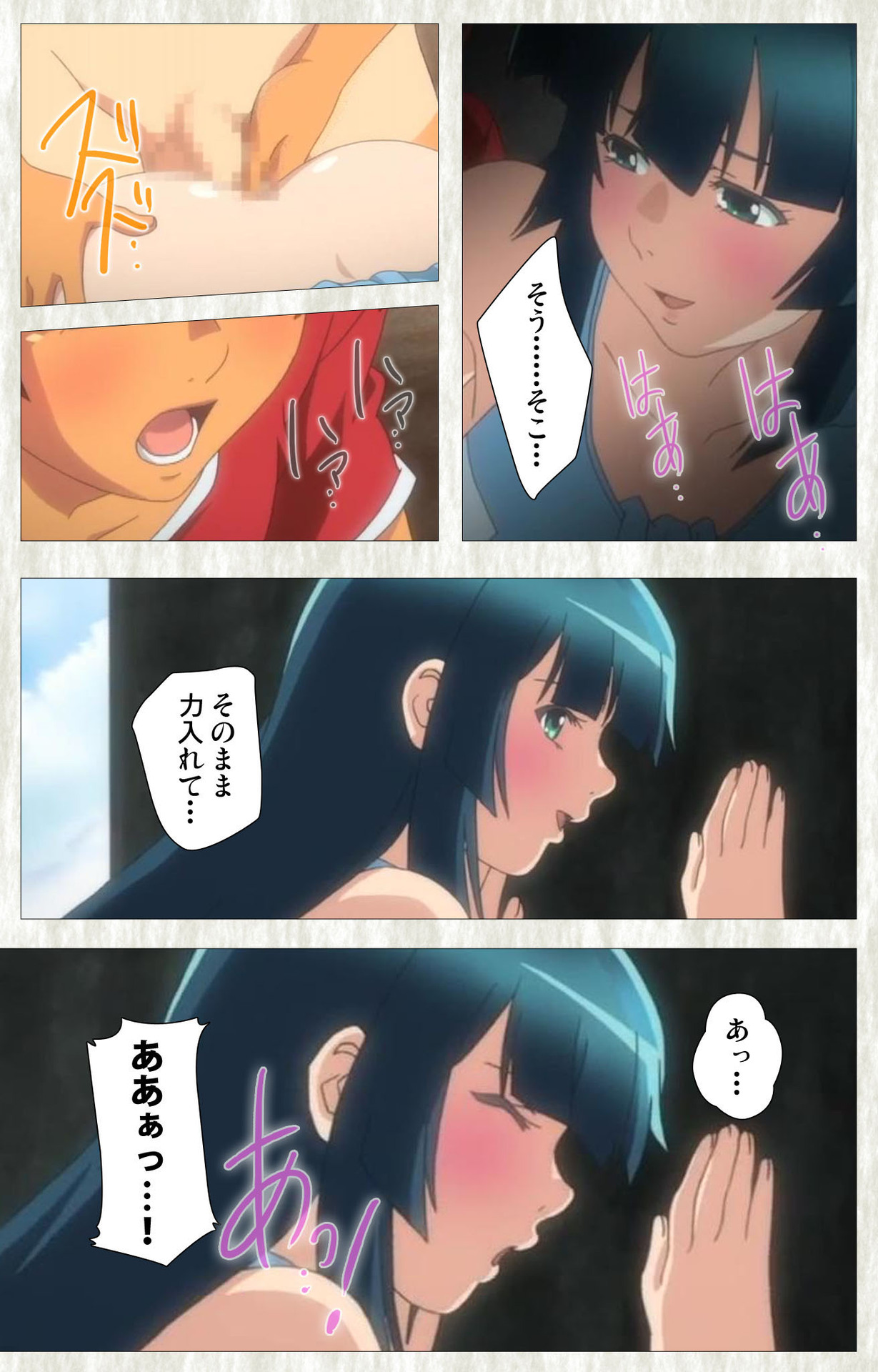 Natsuyasumi .Complete ban - Page 87