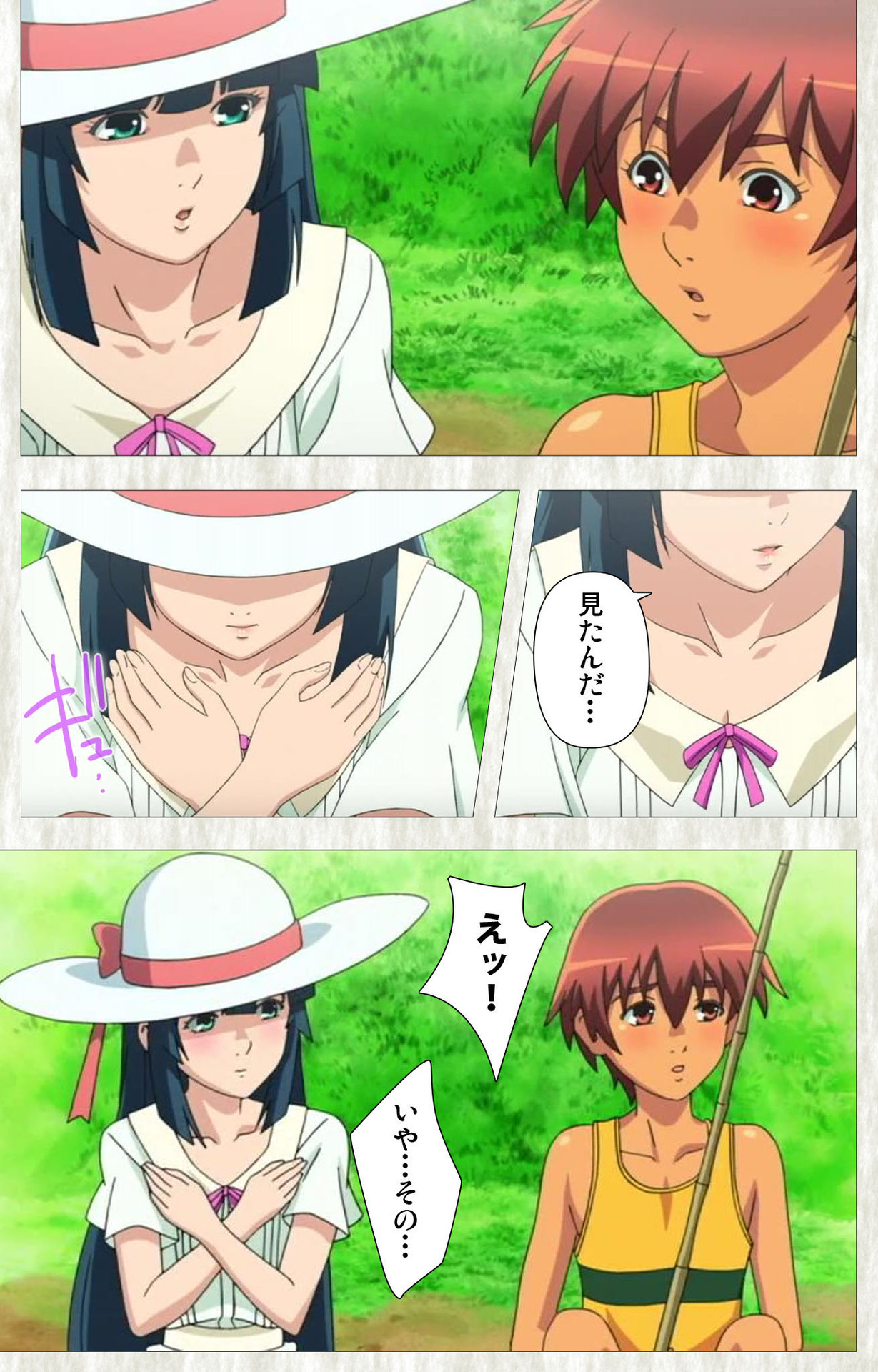 Natsuyasumi .Complete ban - Page 9