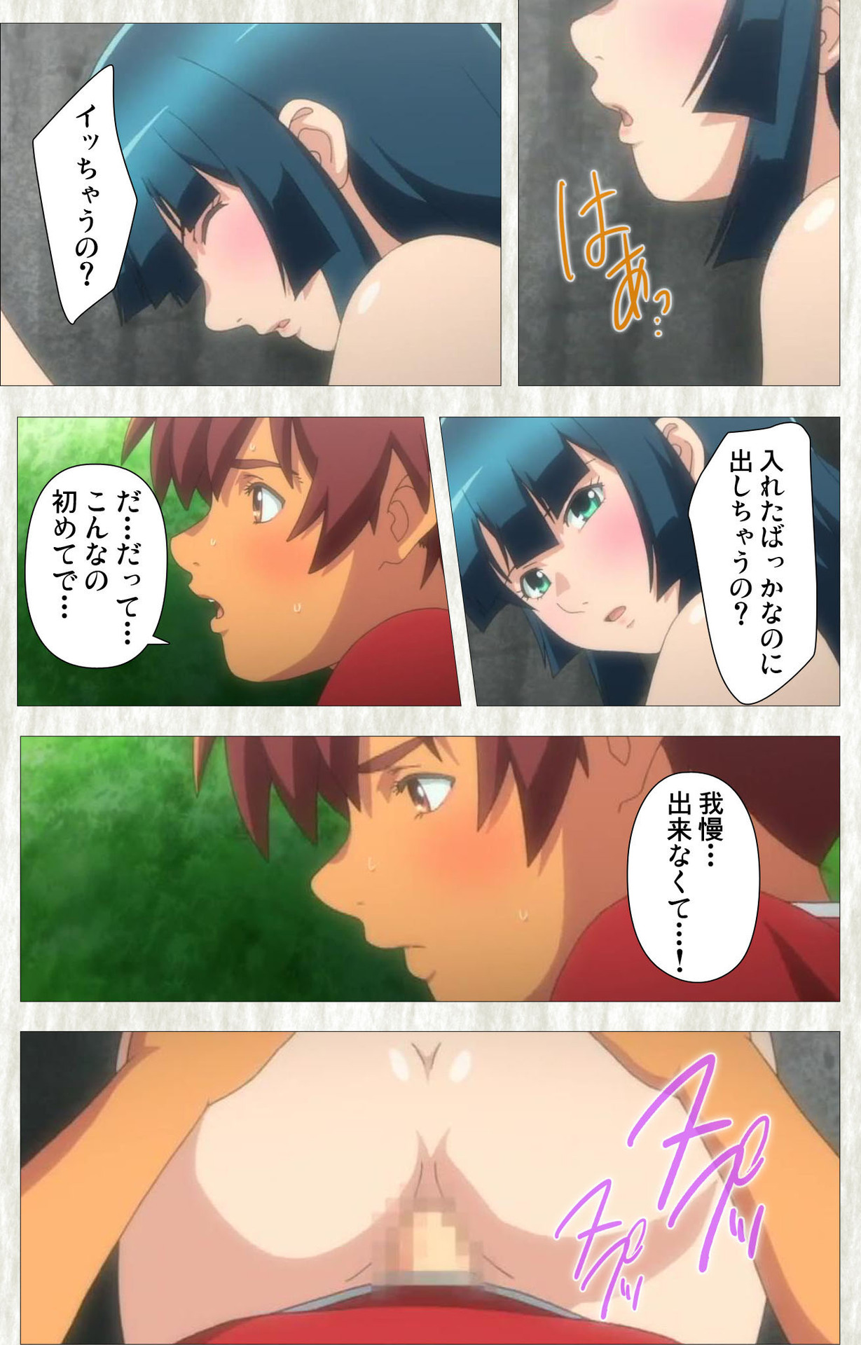 Natsuyasumi .Complete ban - Page 93