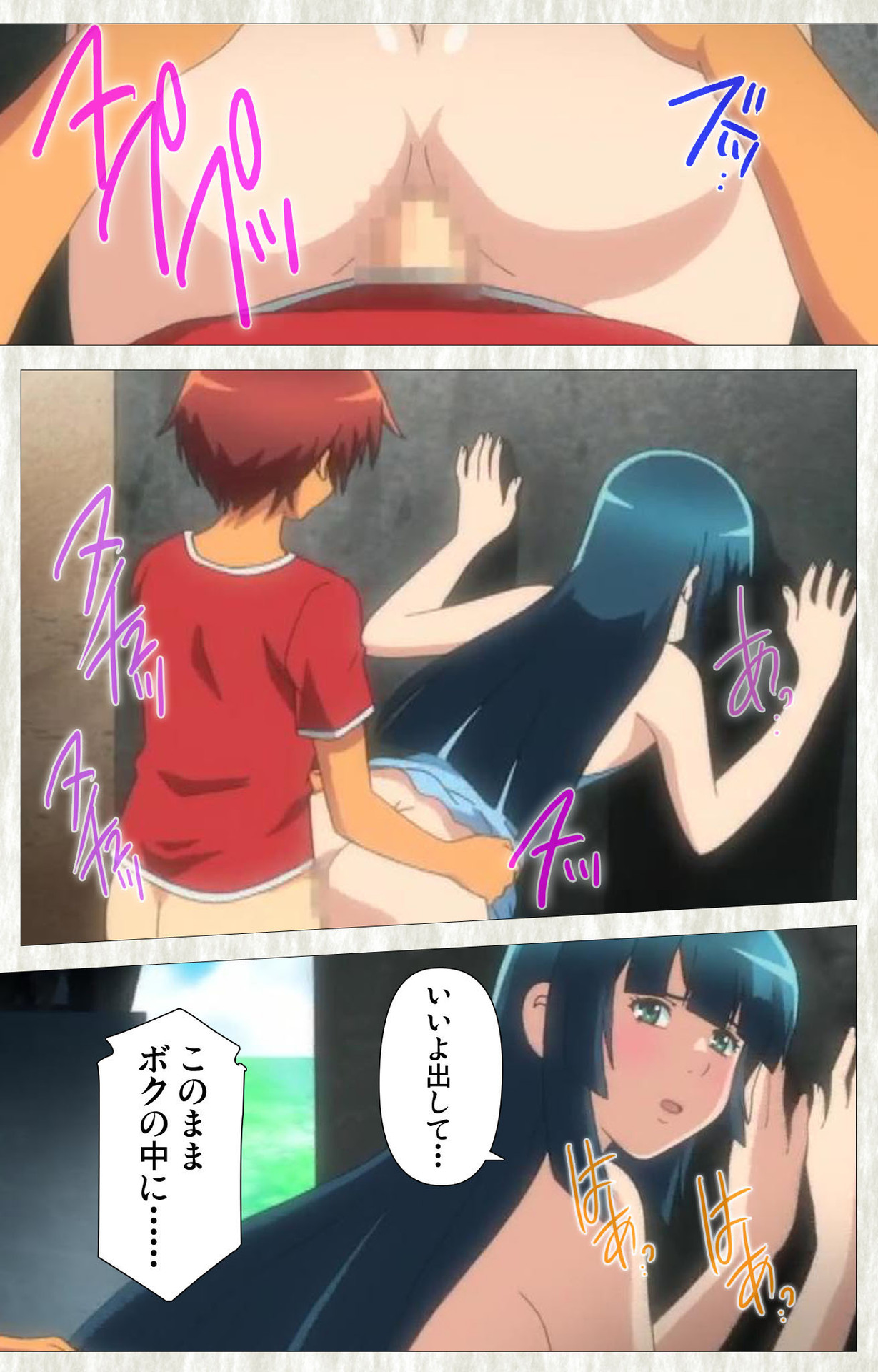 Natsuyasumi .Complete ban - Page 94