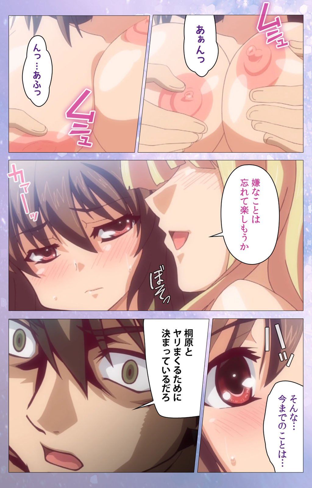 Hakoiri Shoujo -Virgin Territory- Complete ban - Page 104