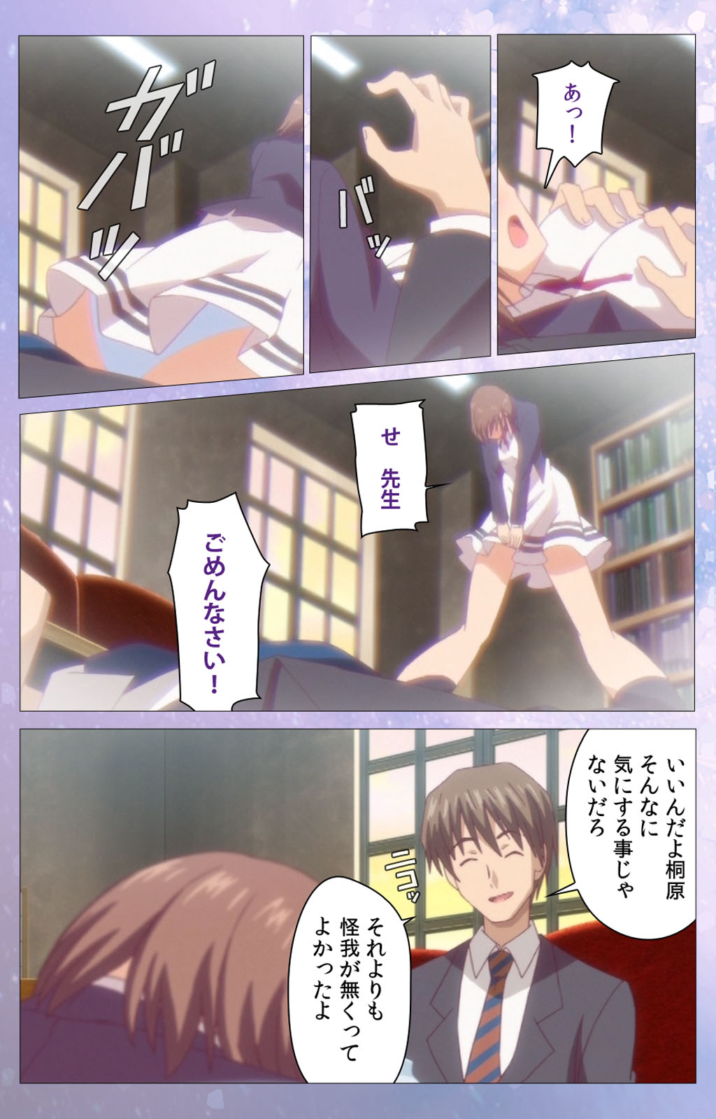 Hakoiri Shoujo -Virgin Territory- Complete ban - Page 34