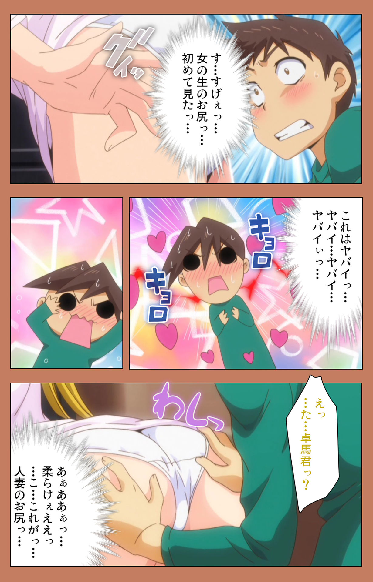 Shoujo kara Shoujo e... Complete ban - Page 102