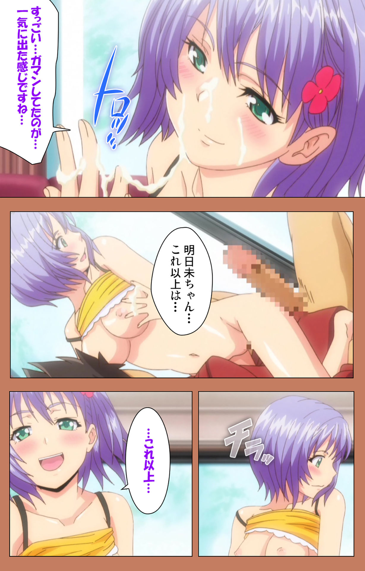 Shoujo kara Shoujo e... Complete ban - Page 17