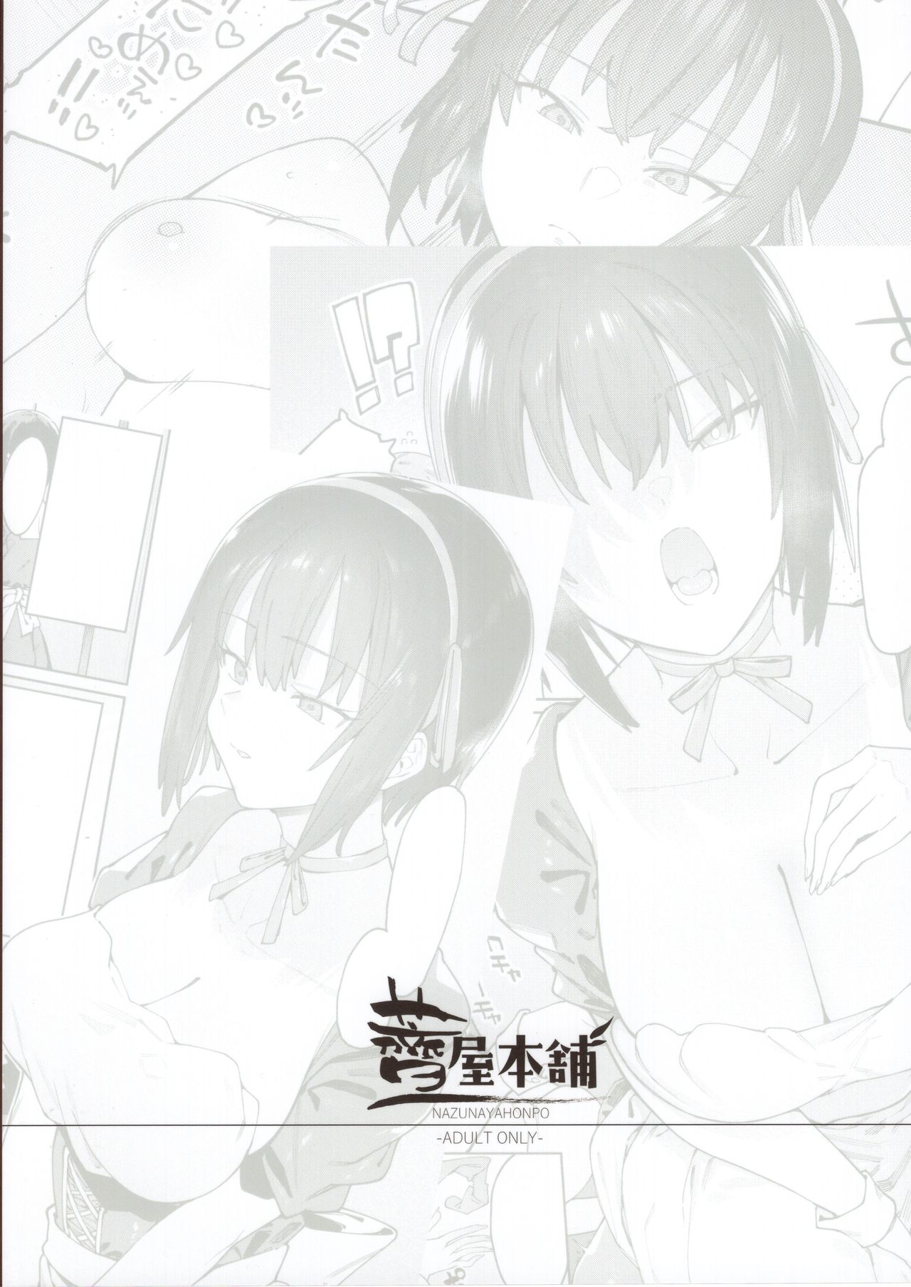 Bokunchi no Maid-san. - Page 24