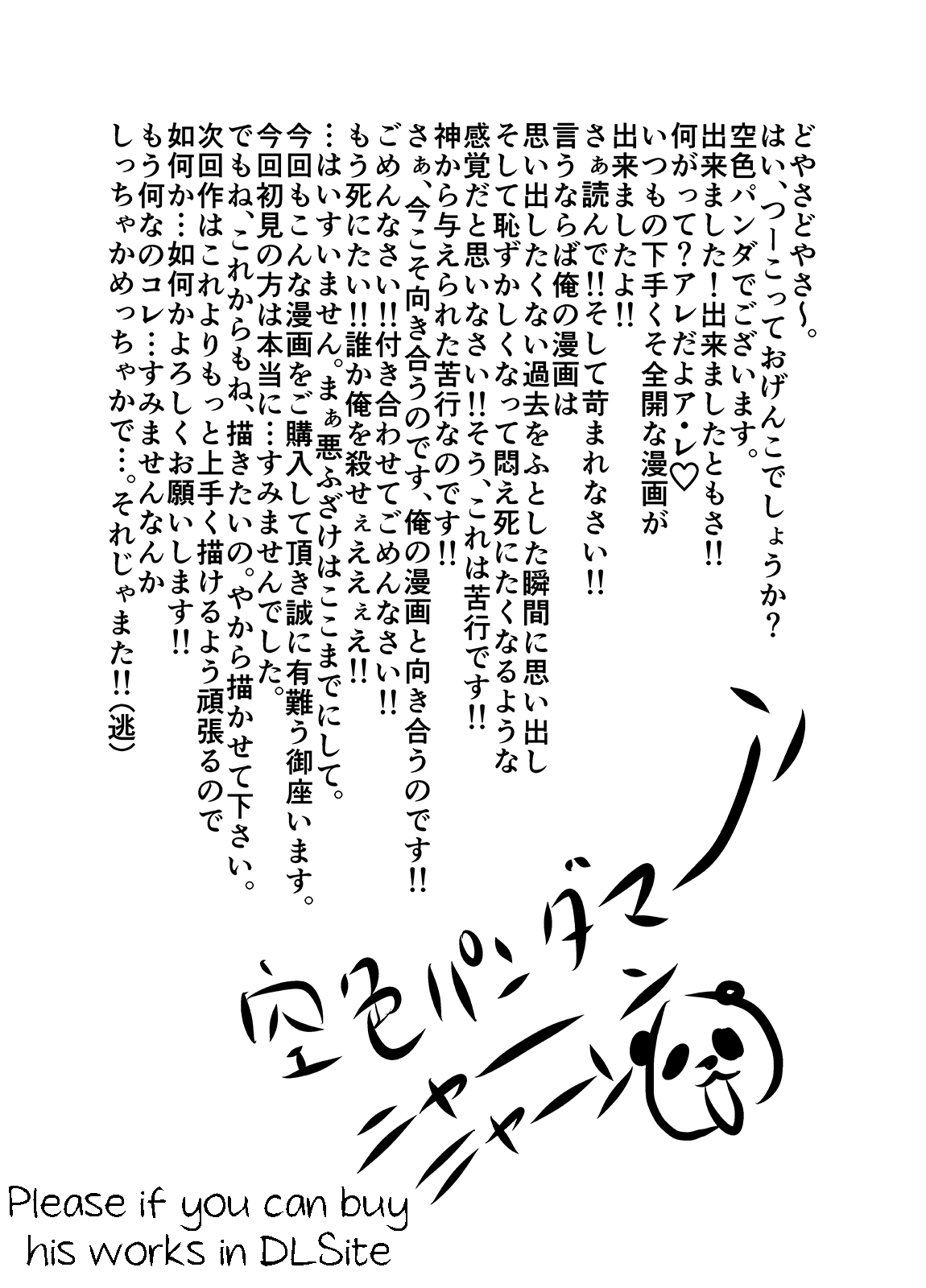 Himitsu to Binetsu | Secrets and Fevers - Page 37