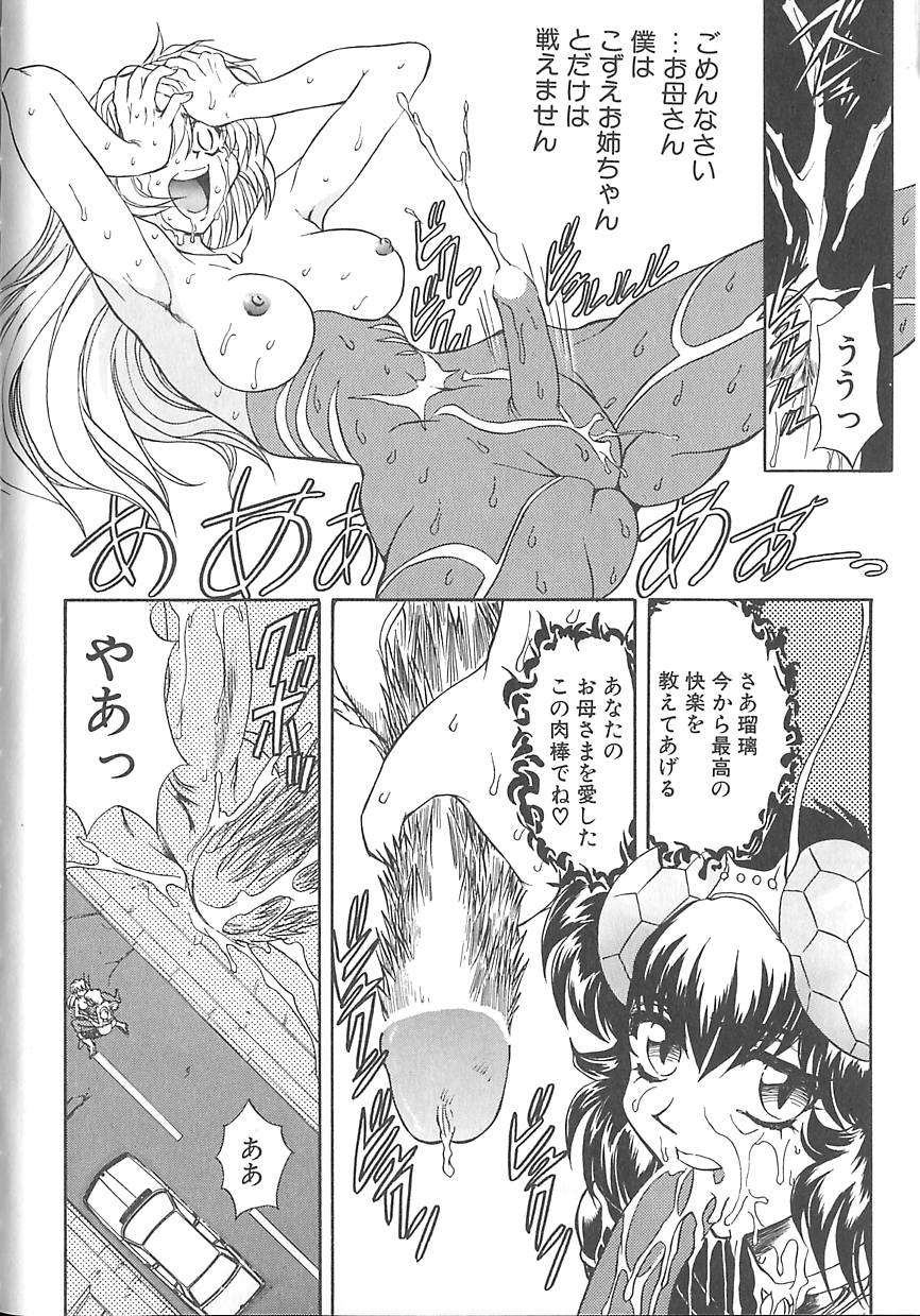 Shalader 3rd - Page 80
