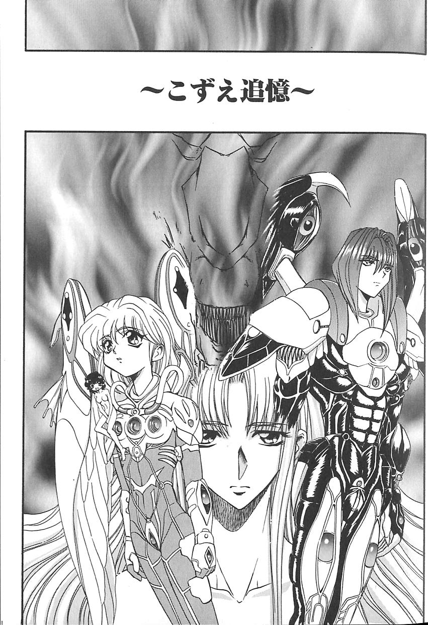 Shalader 3rd - Page 85
