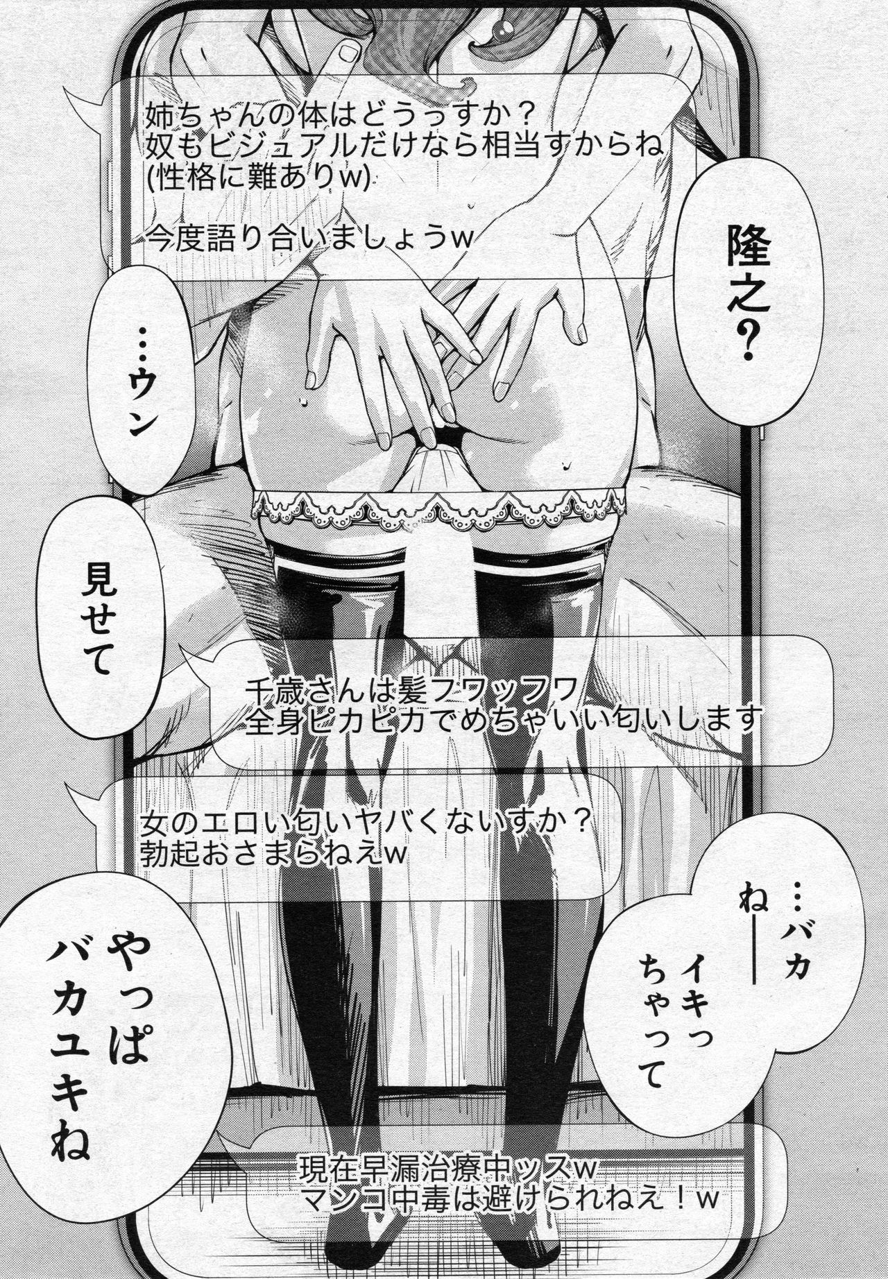 Chitose Ch. 3 - Page 17