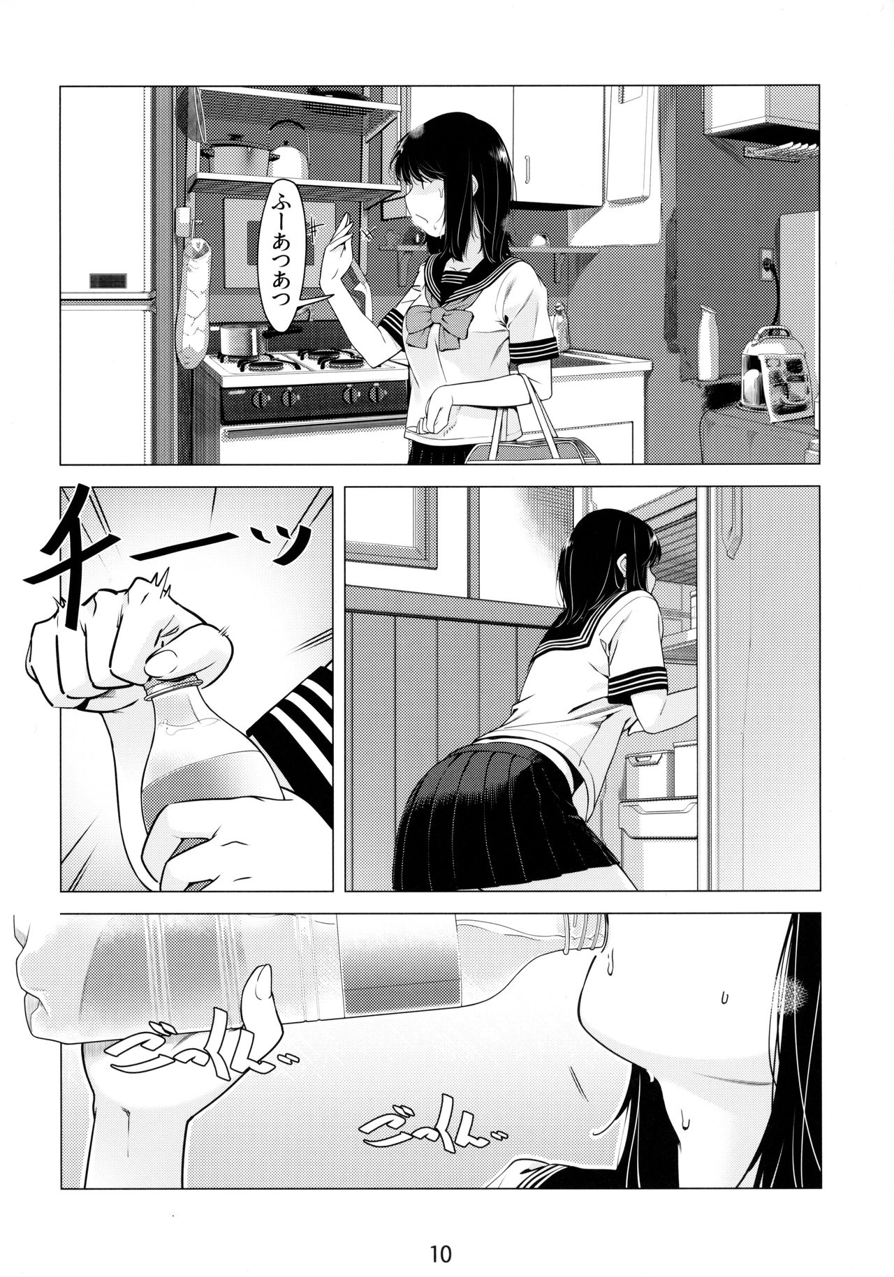 Otonano Omochiya 6 Kan - Page 9