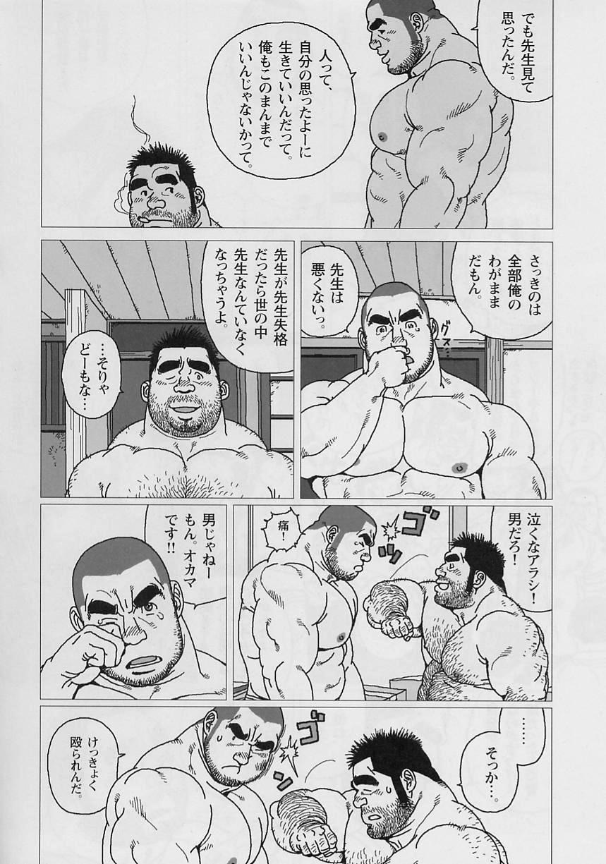 Oose Geba Mikoto Si - Page 24