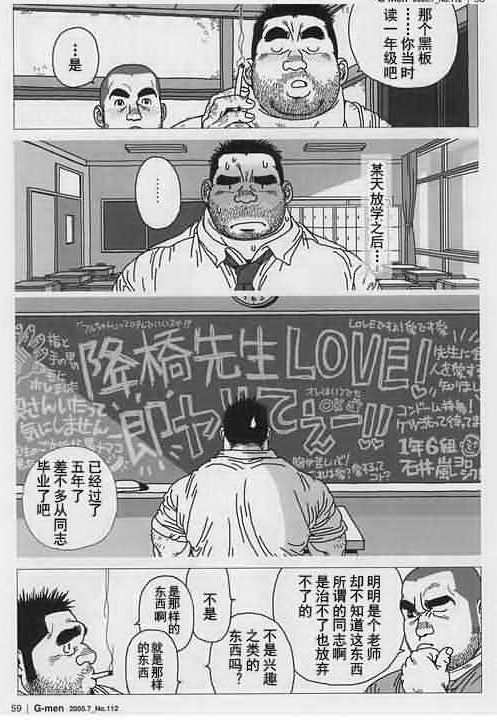 Aogeba Toutoshi - Page 12