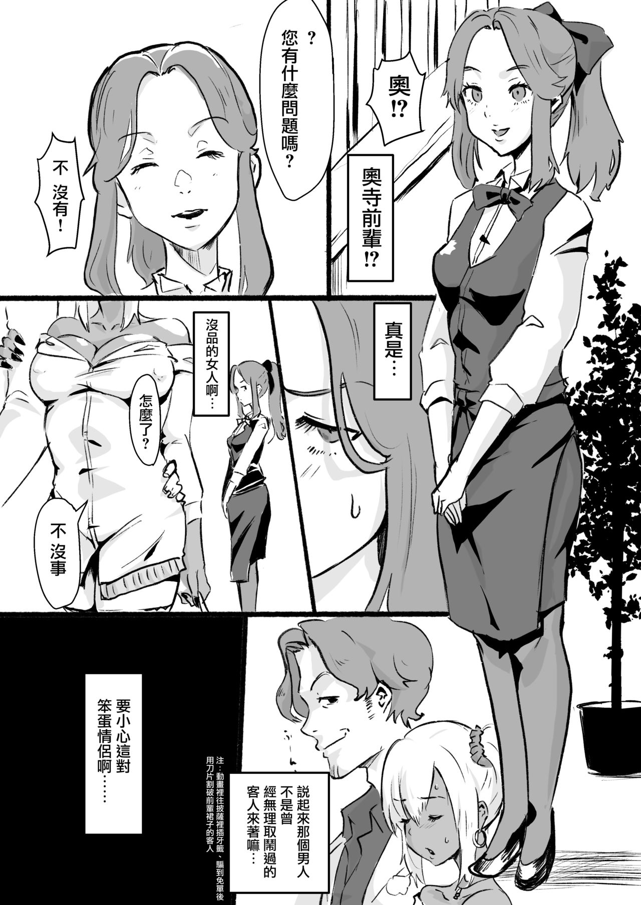 Taki no Ana. Kouhen - Page 27
