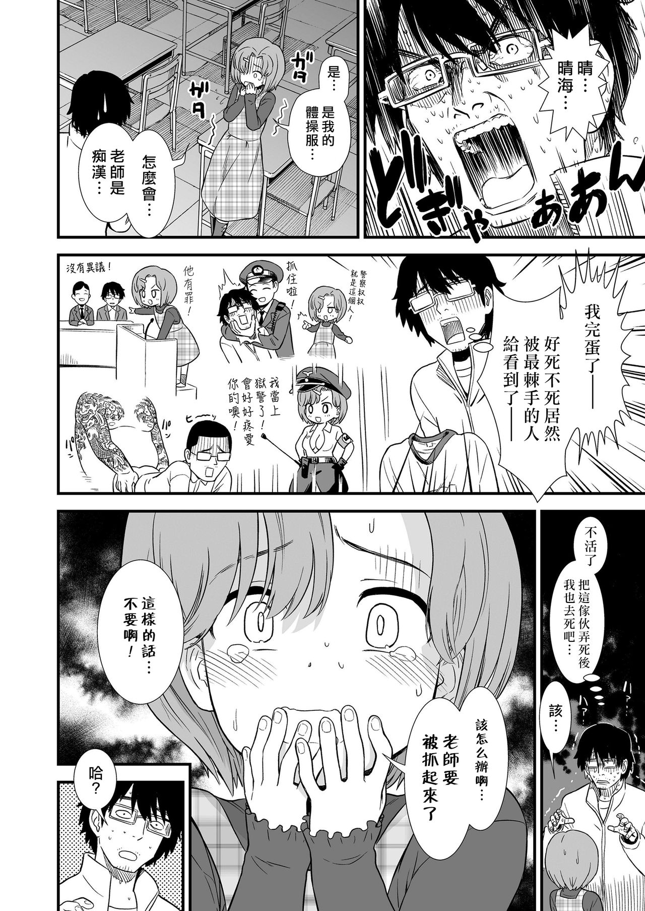 Preview page 5