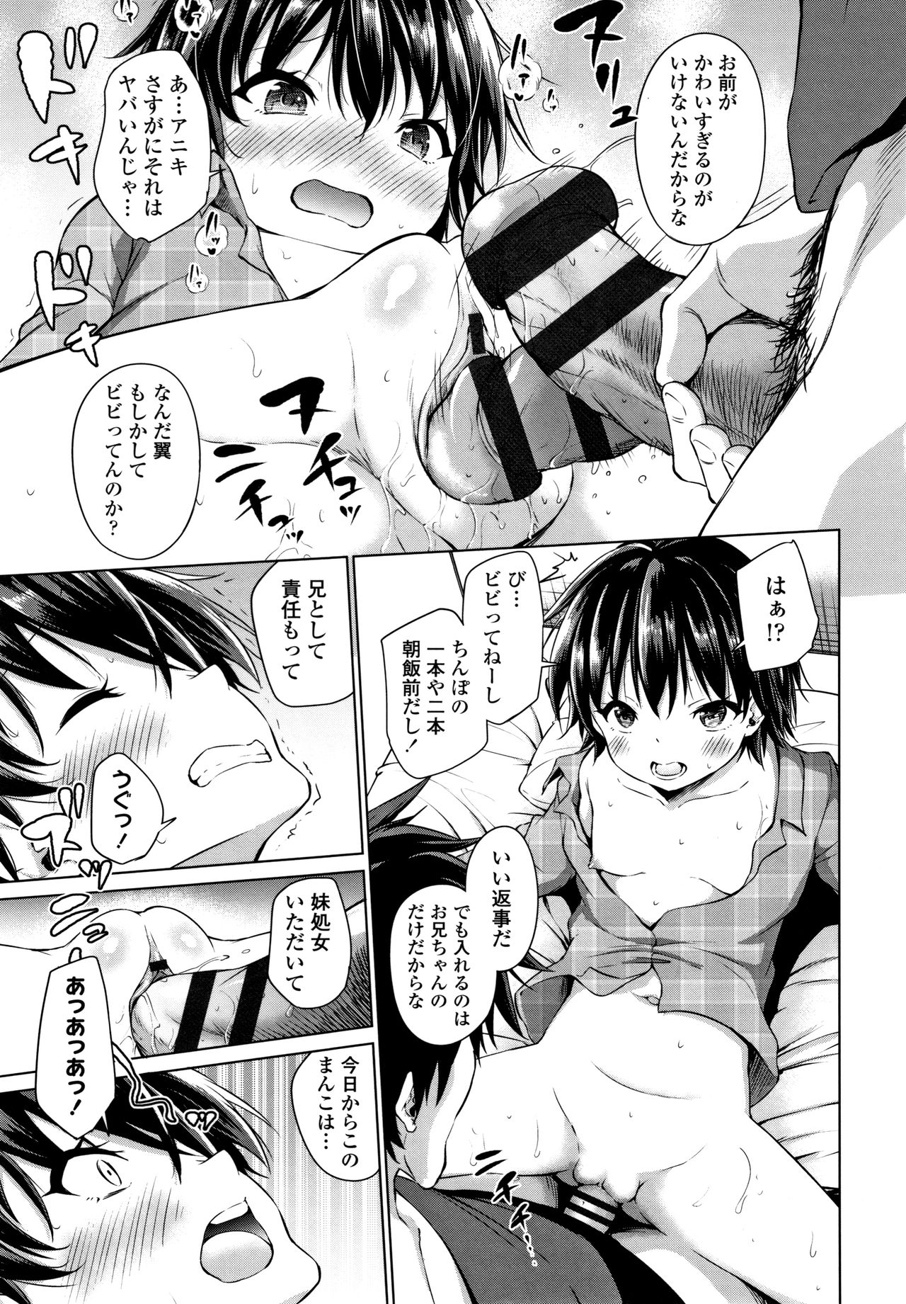 Mesukko Daisuki - Page 124